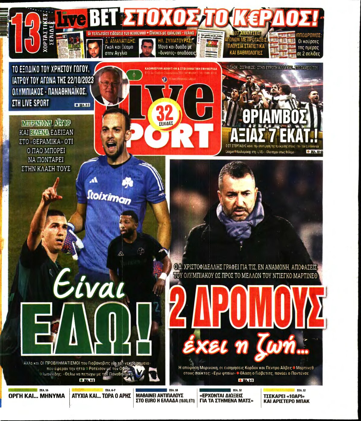 LIVE SPORT – 02/12/2023