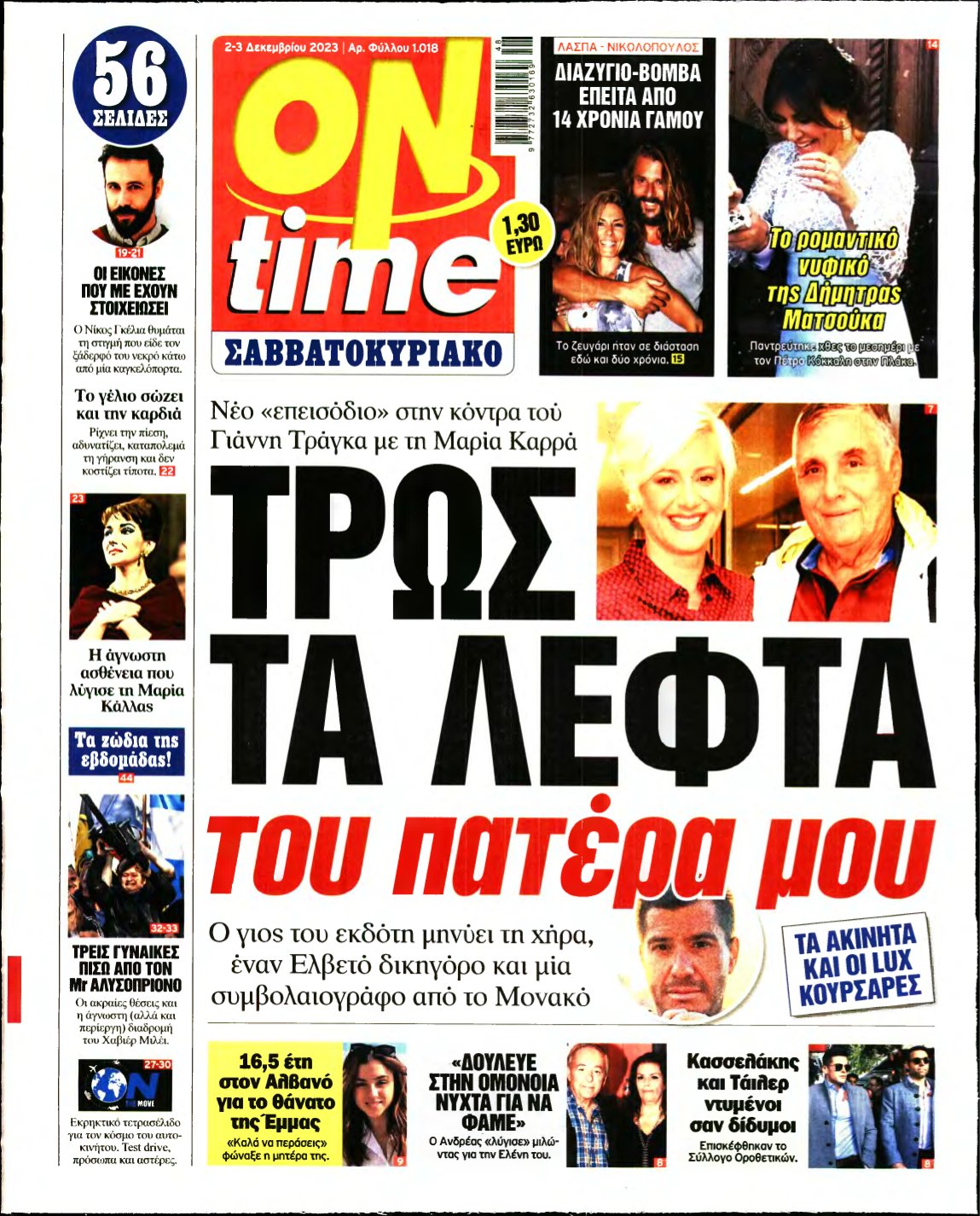 ON TIME – 02/12/2023