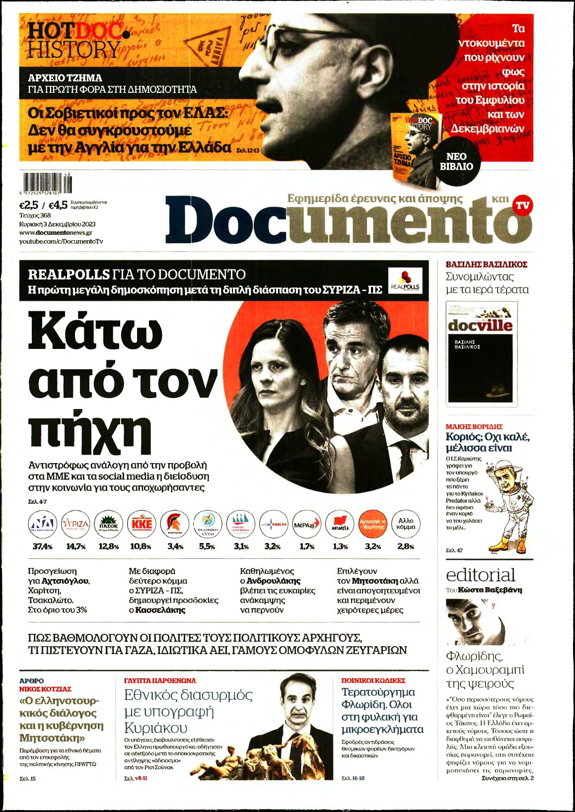 DOCUMENTO – 03/12/2023