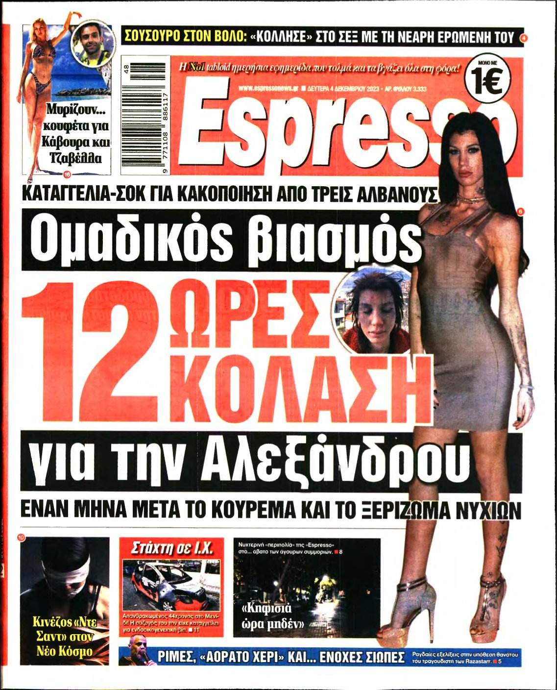 ESPRESSO – 04/12/2023