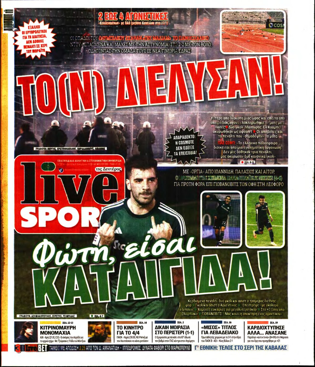 LIVE SPORT – 04/12/2023
