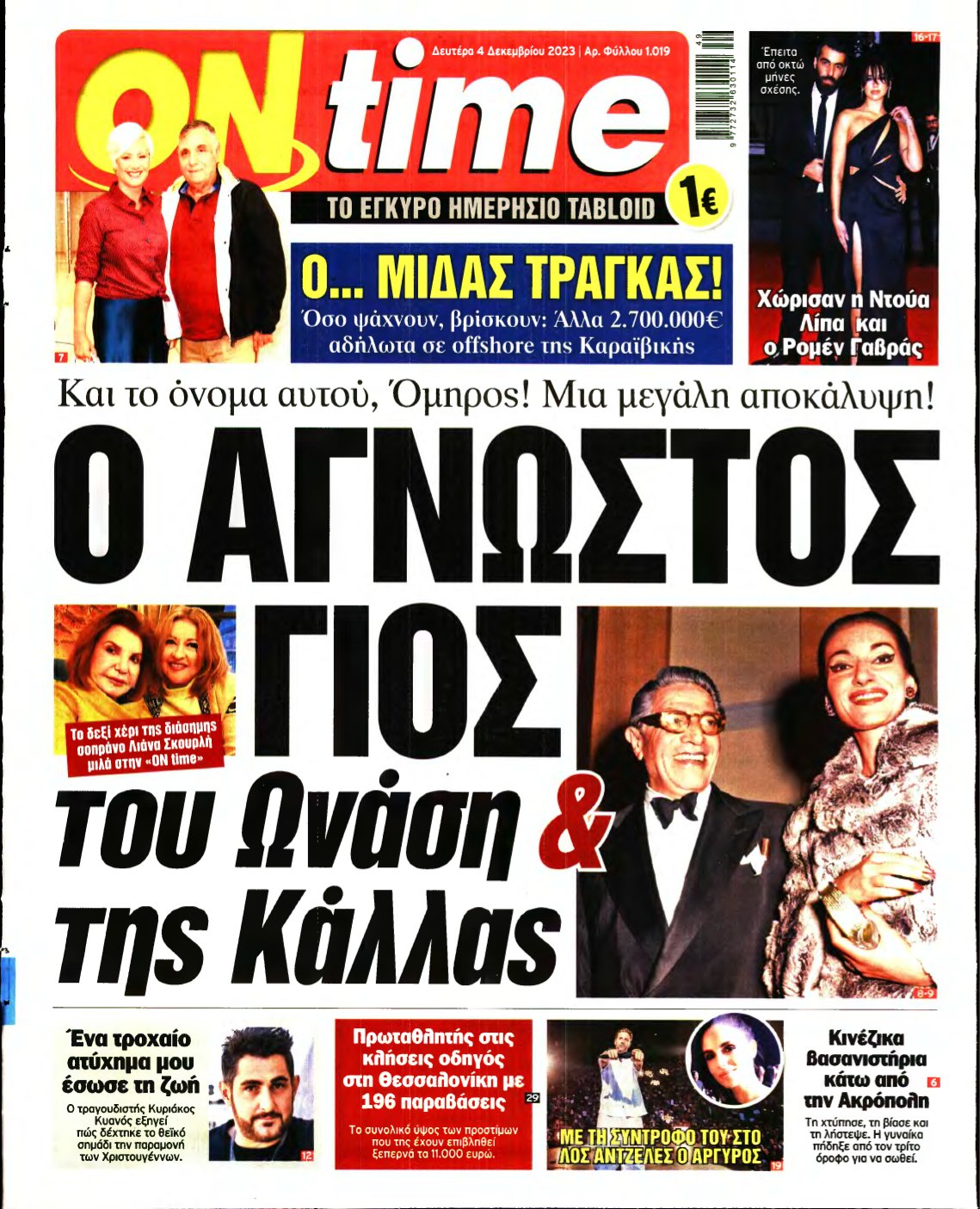 ON TIME – 04/12/2023