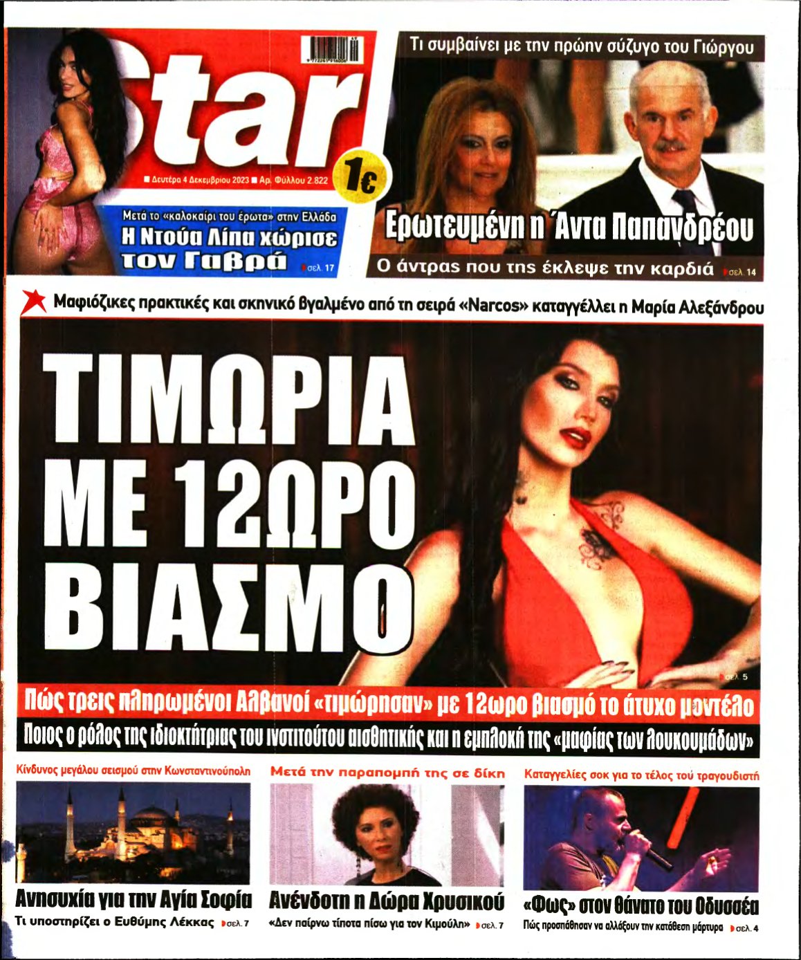 STAR PRESS – 04/12/2023