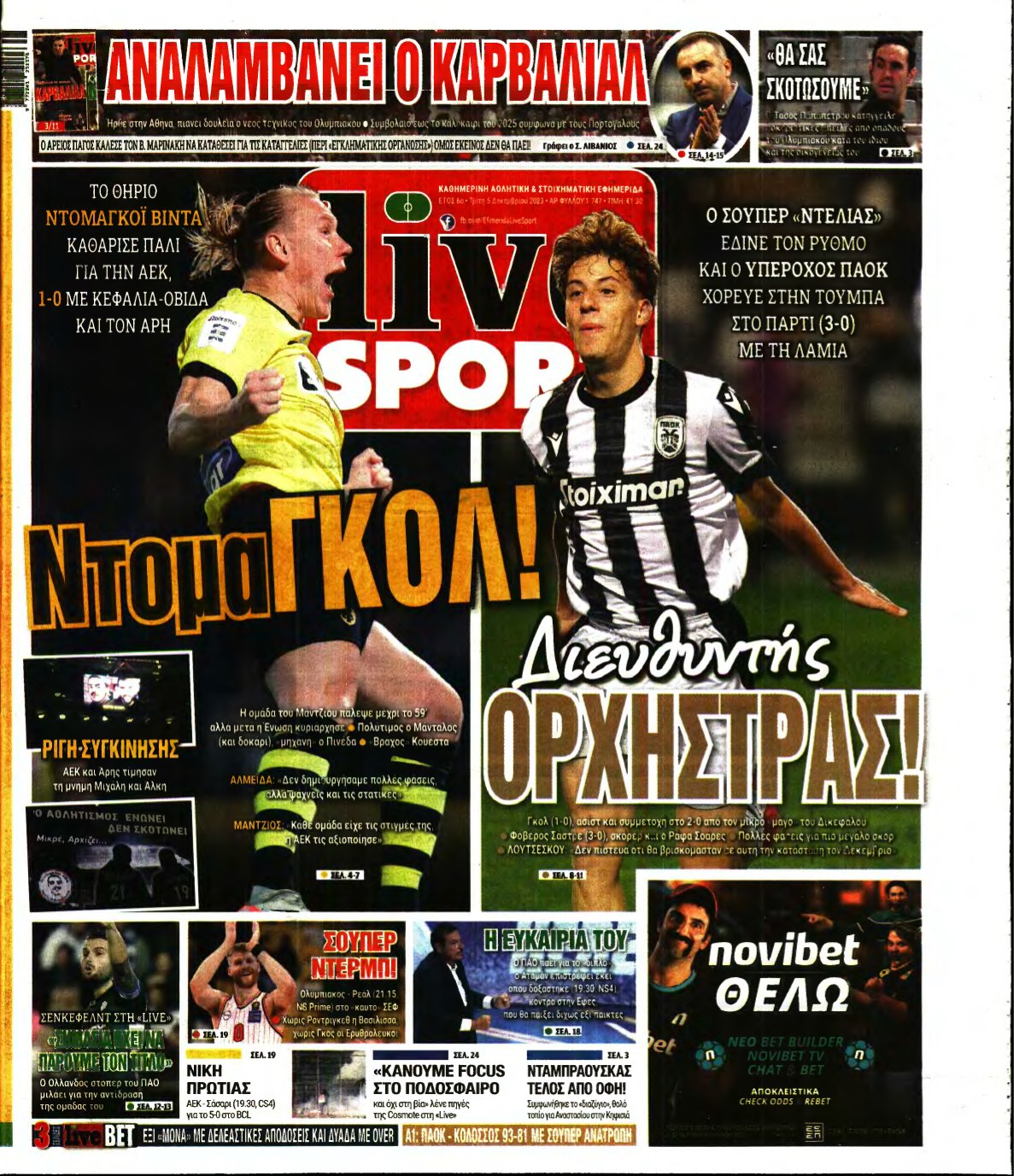 LIVE SPORT – 05/12/2023
