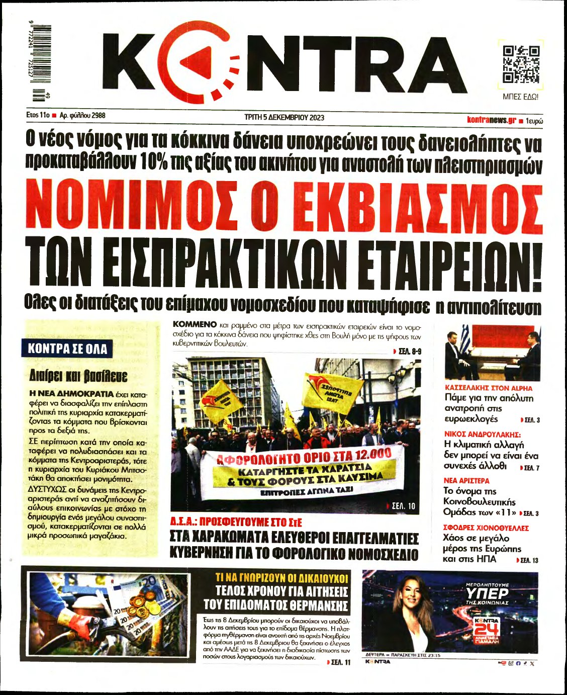 KONTRA NEWS – 05/12/2023
