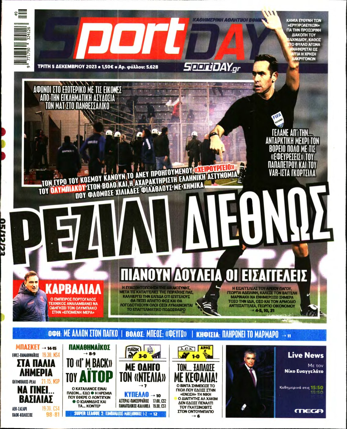 SPORTDAY – 05/12/2023