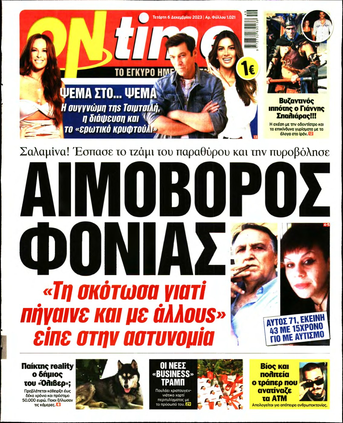 ON TIME – 06/12/2023