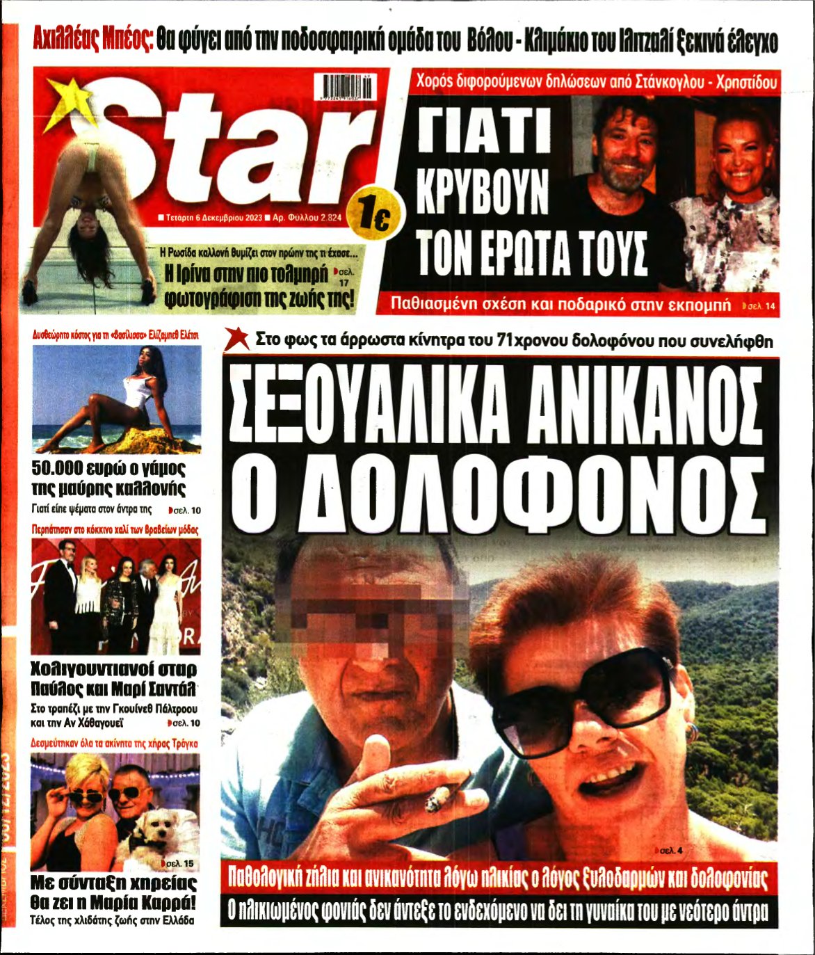 STAR PRESS – 06/12/2023