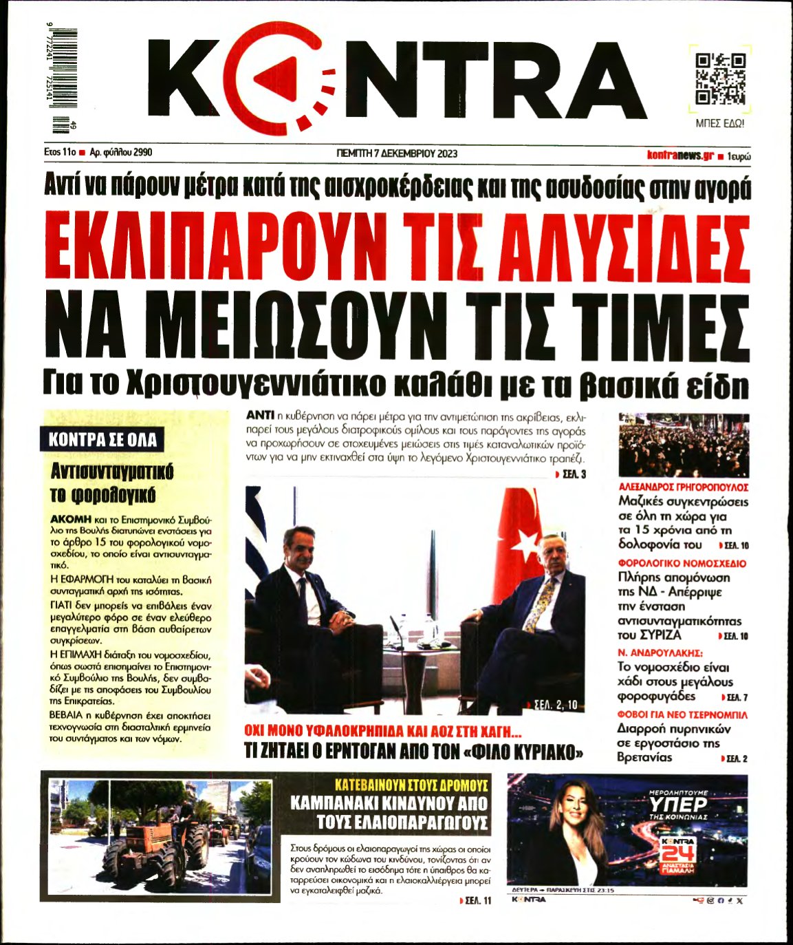 KONTRA NEWS – 07/12/2023