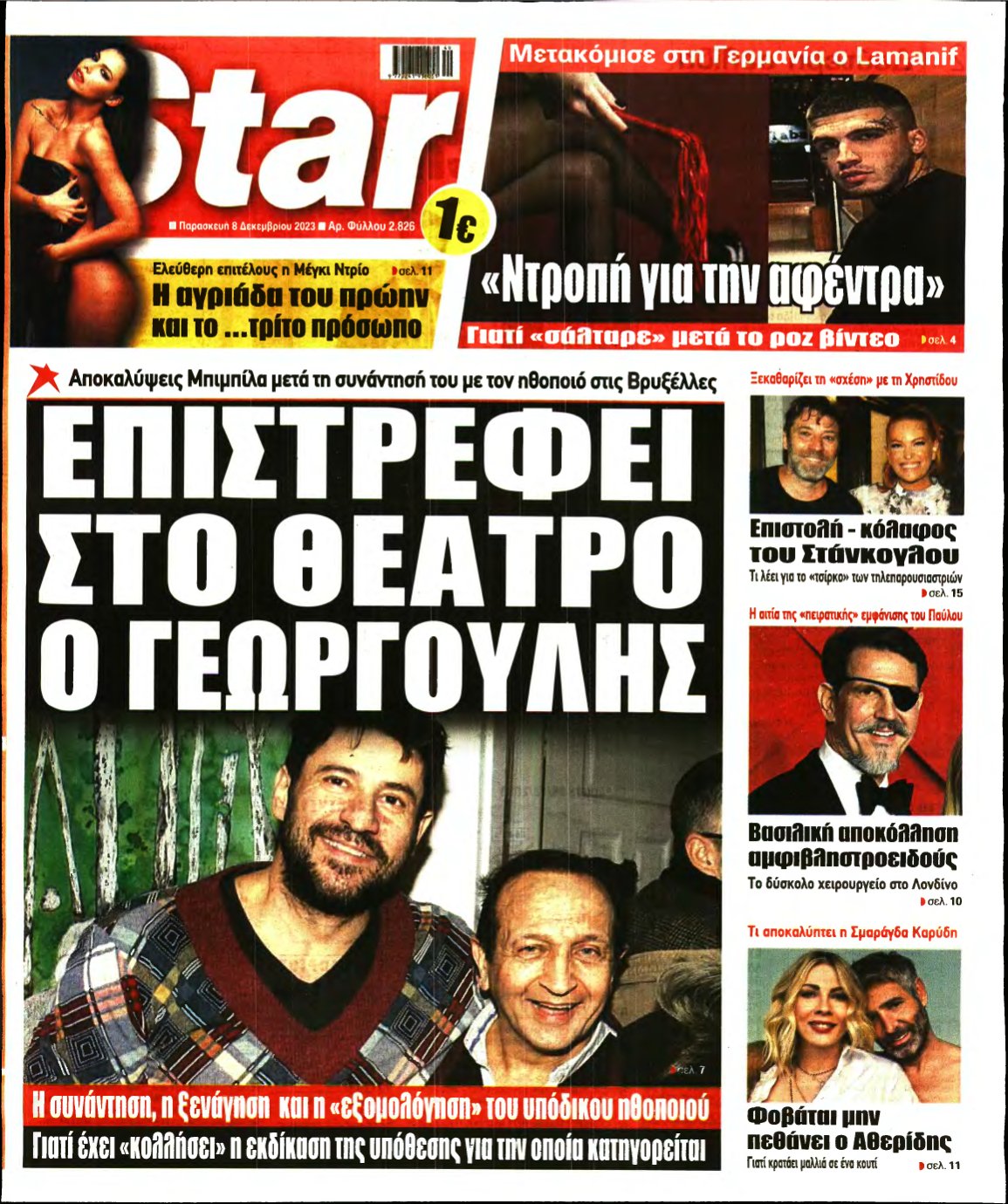 STAR PRESS – 08/12/2023