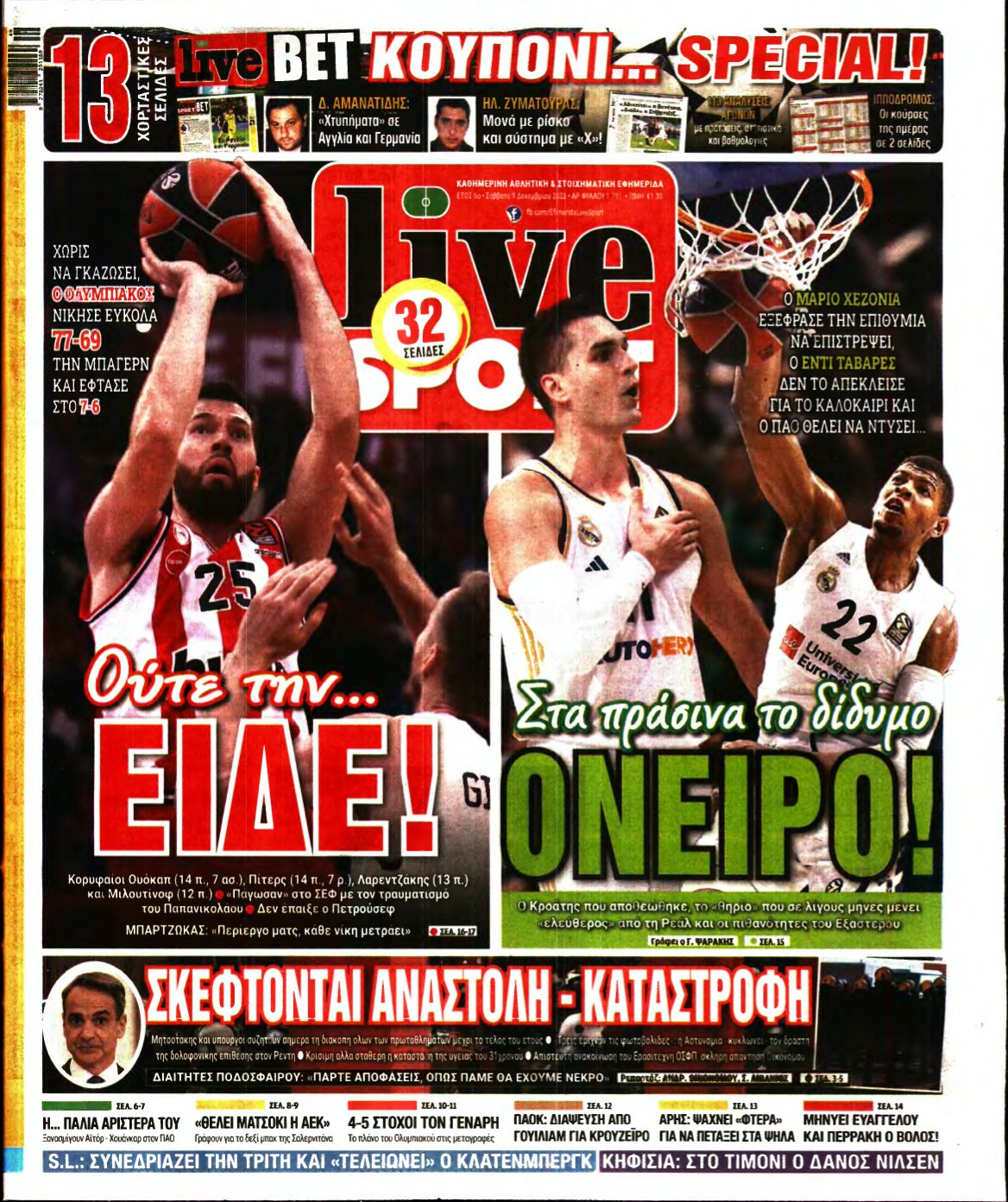LIVE SPORT – 09/12/2023