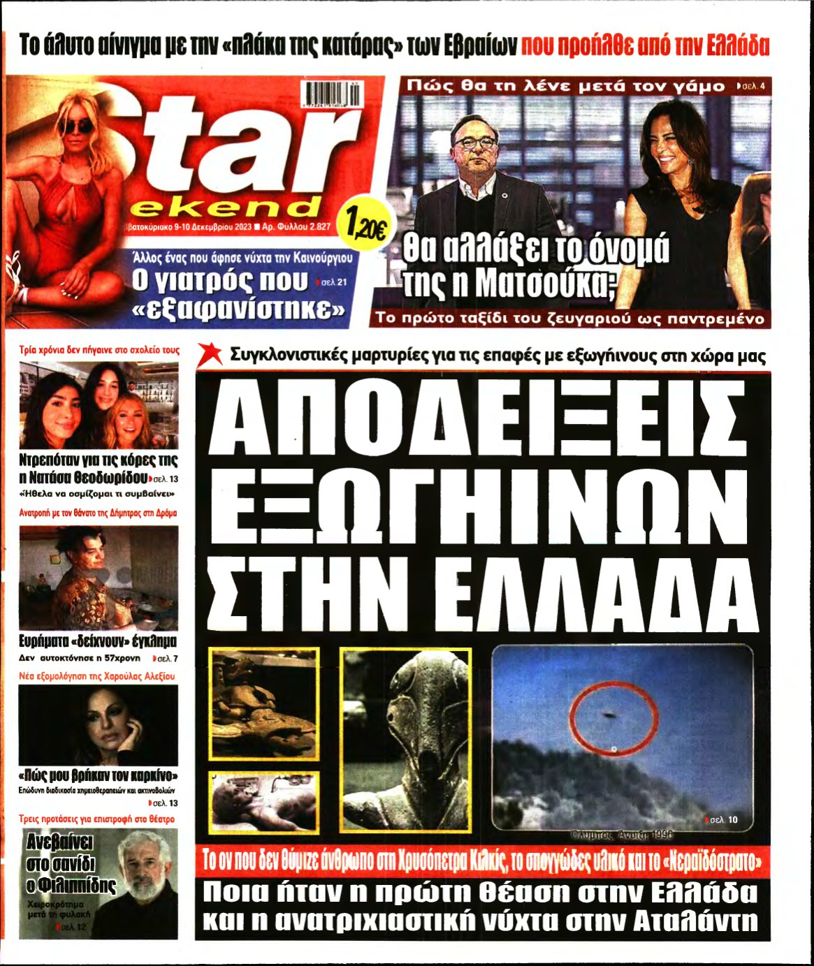 STAR PRESS – 09/12/2023