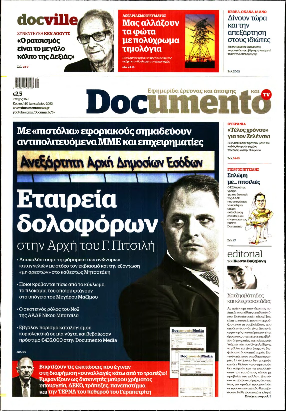 DOCUMENTO – 10/12/2023