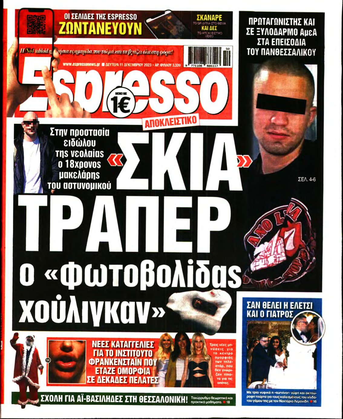 ESPRESSO – 11/12/2023