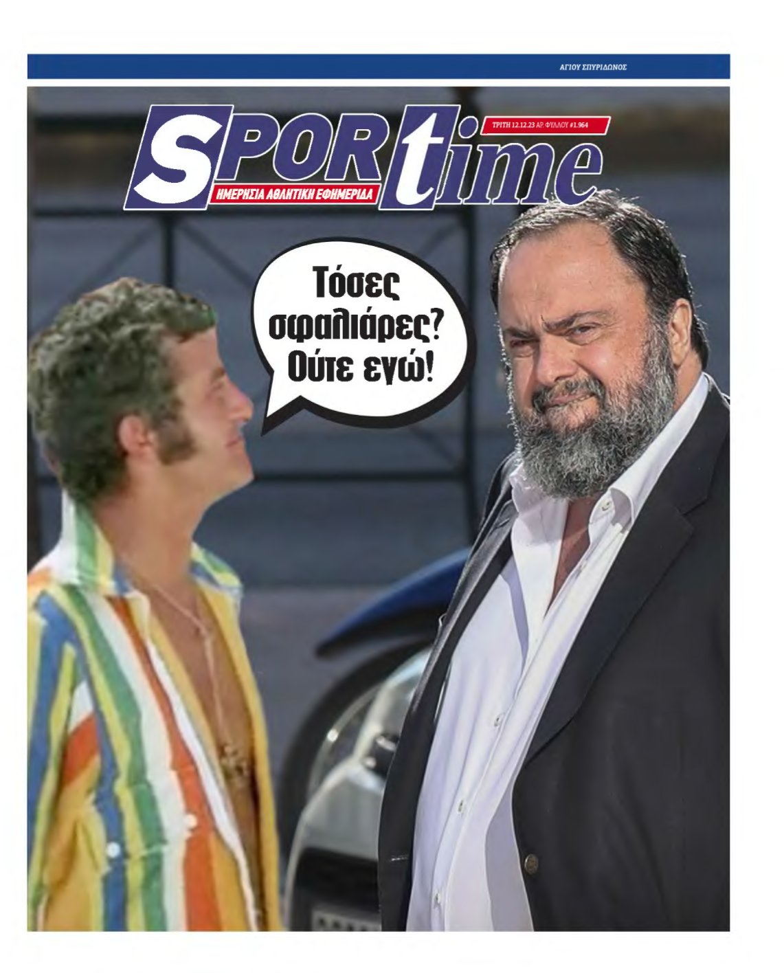 SPORTIME – 12/12/2023