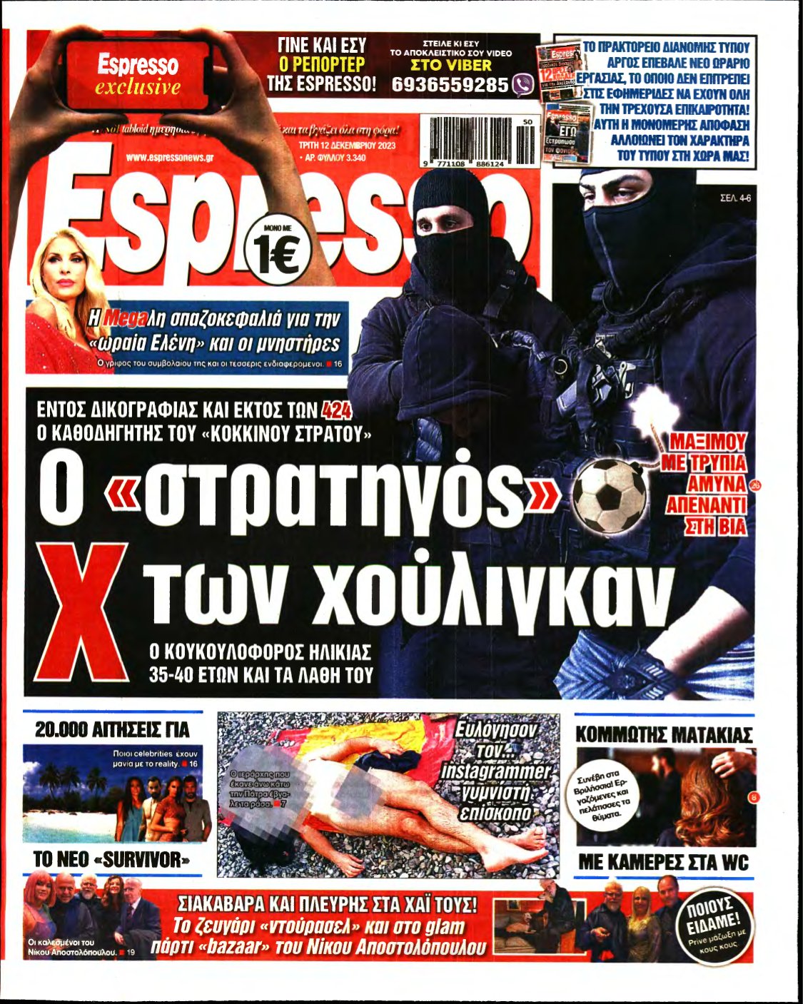 ESPRESSO – 12/12/2023