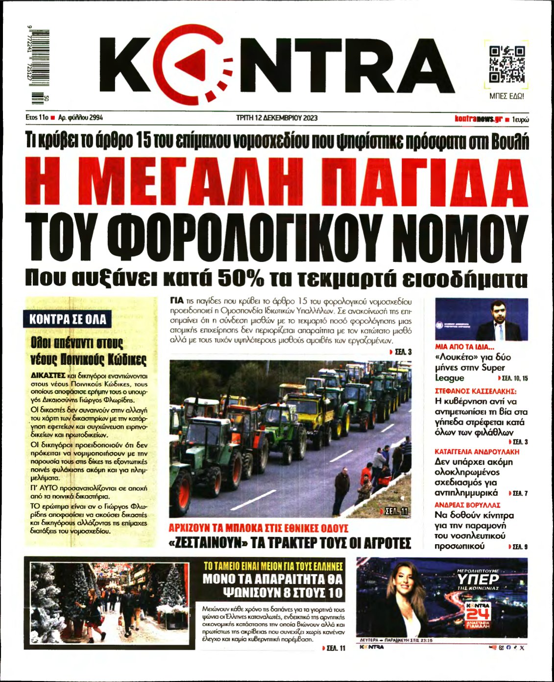 KONTRA NEWS – 12/12/2023