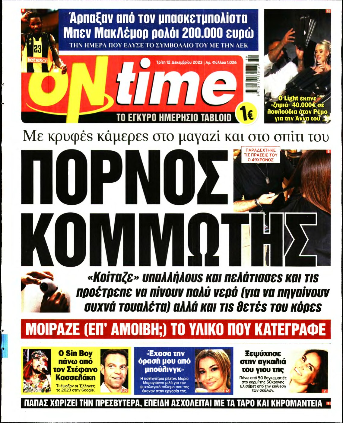 ON TIME – 12/12/2023