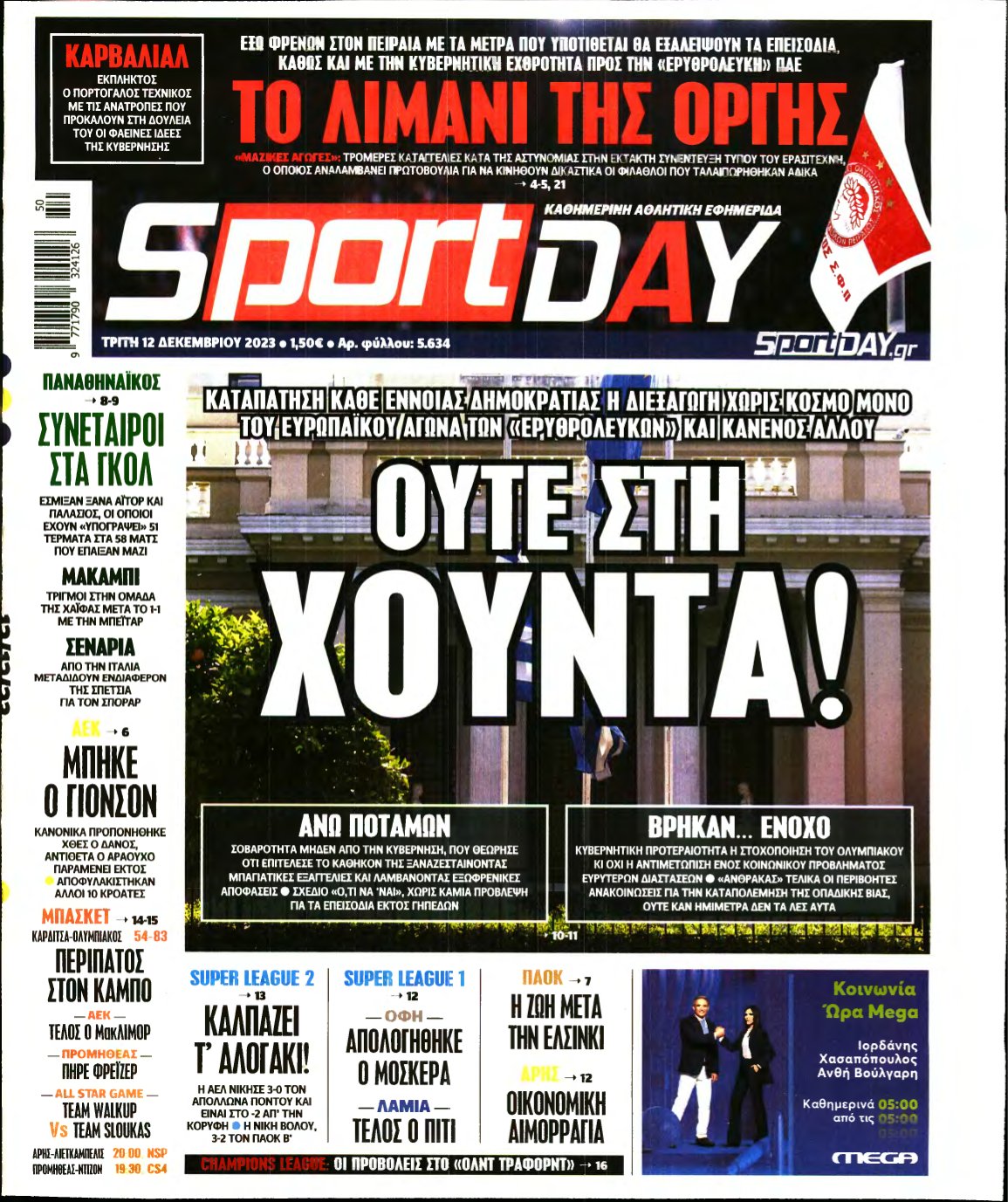 SPORTDAY – 12/12/2023