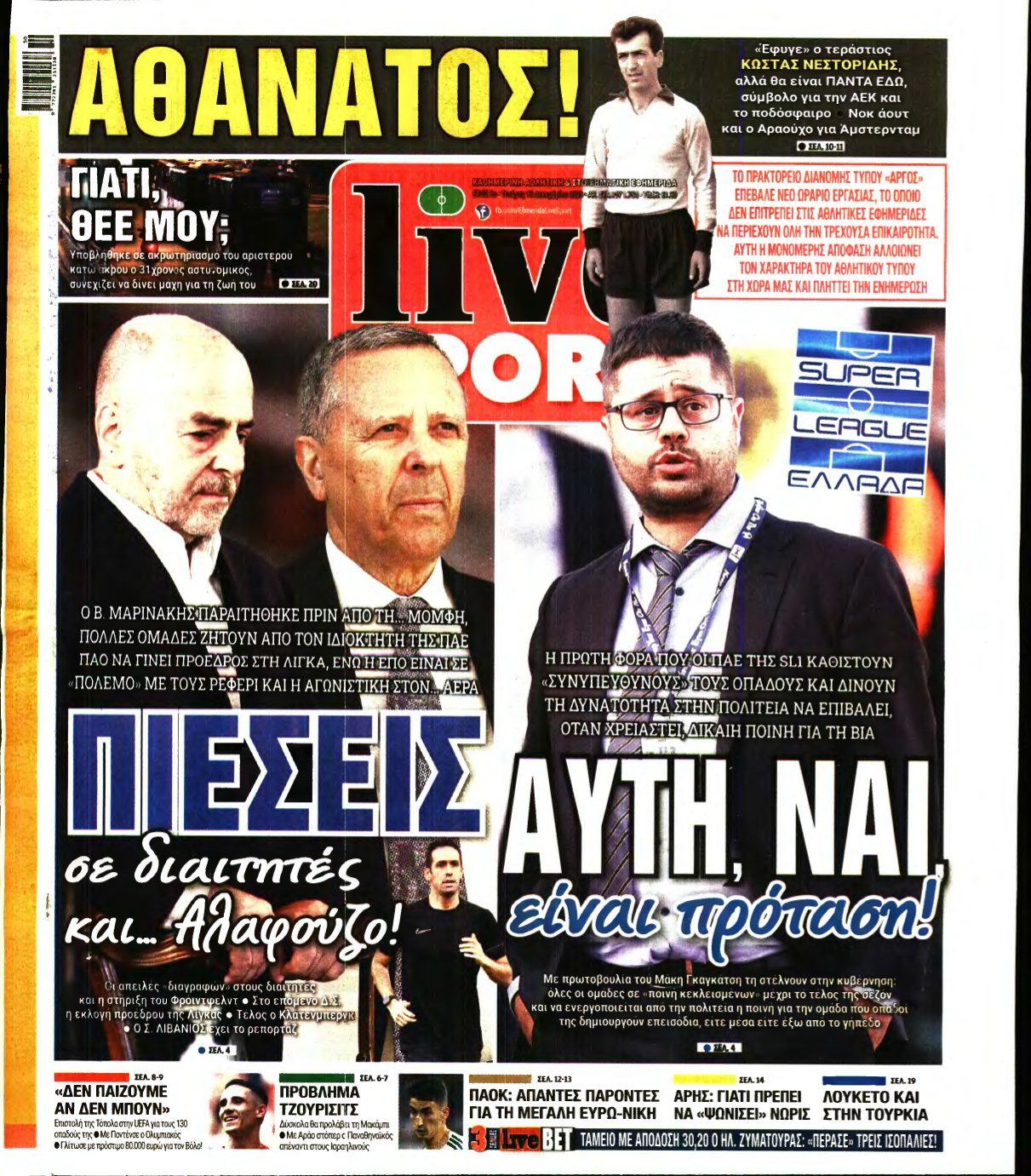 LIVE SPORT – 13/12/2023