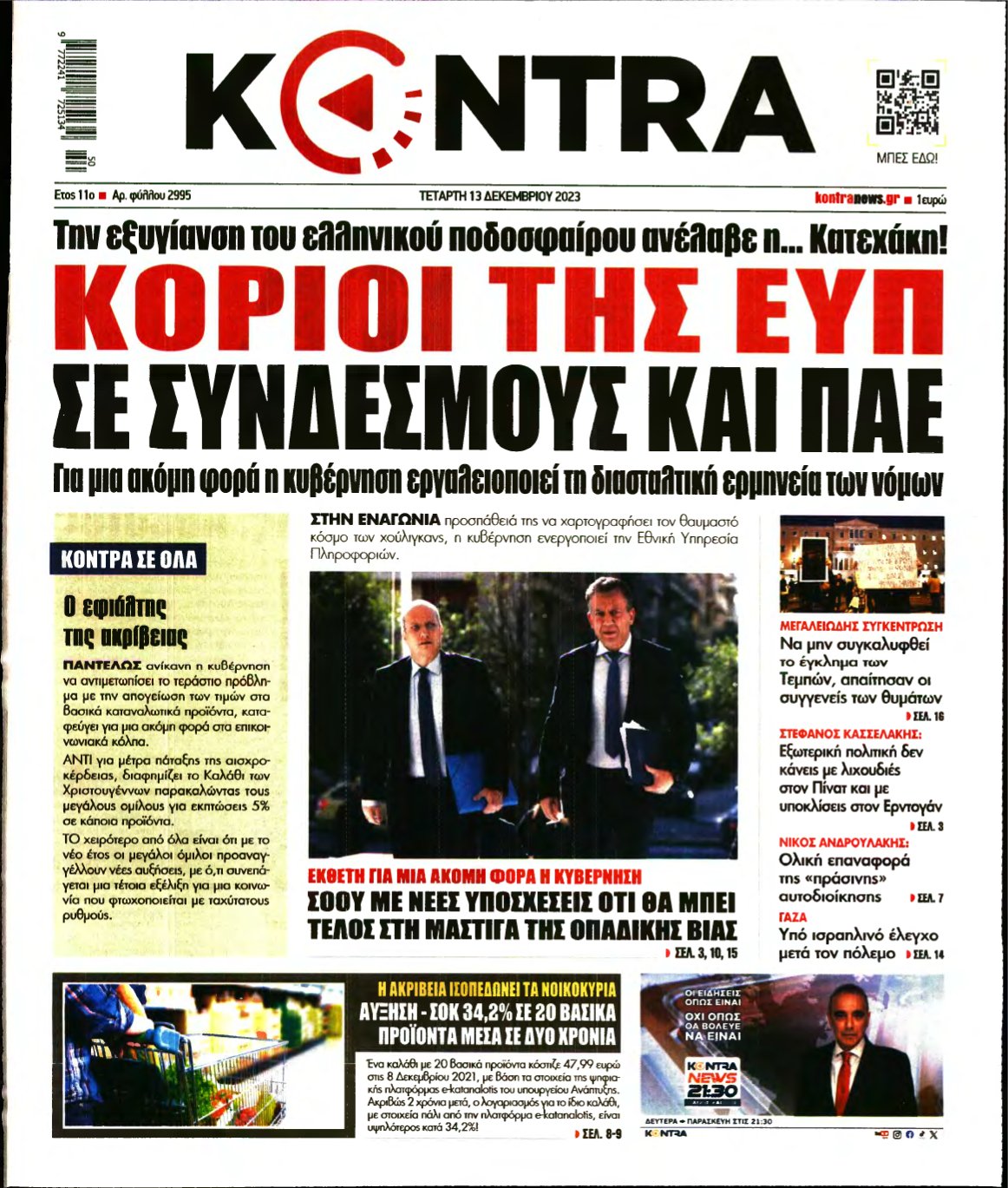 KONTRA NEWS – 13/12/2023