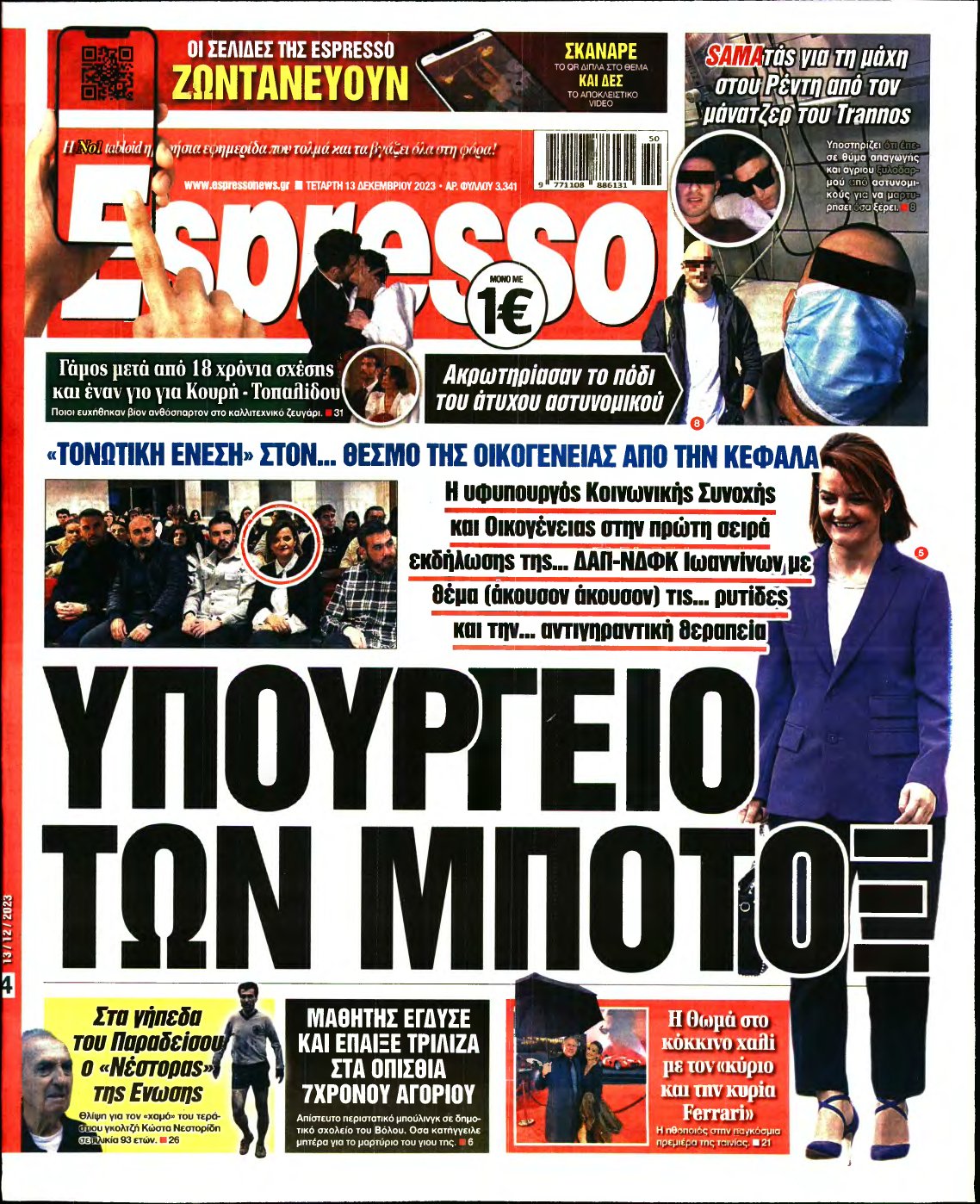 ESPRESSO – 13/12/2023