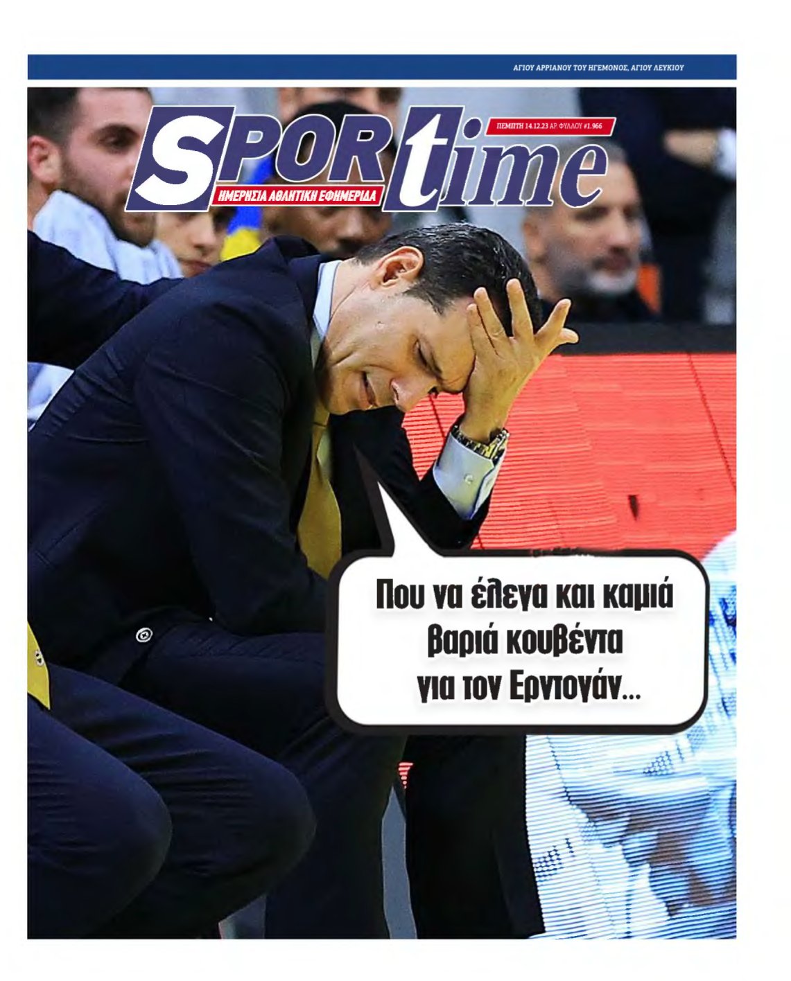 SPORTIME – 14/12/2023