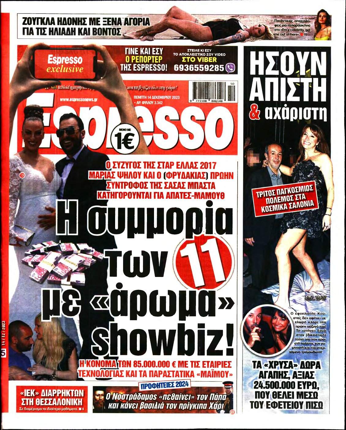 ESPRESSO – 14/12/2023