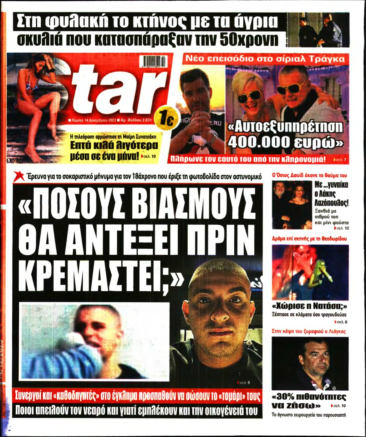 STAR PRESS – 14/12/2023