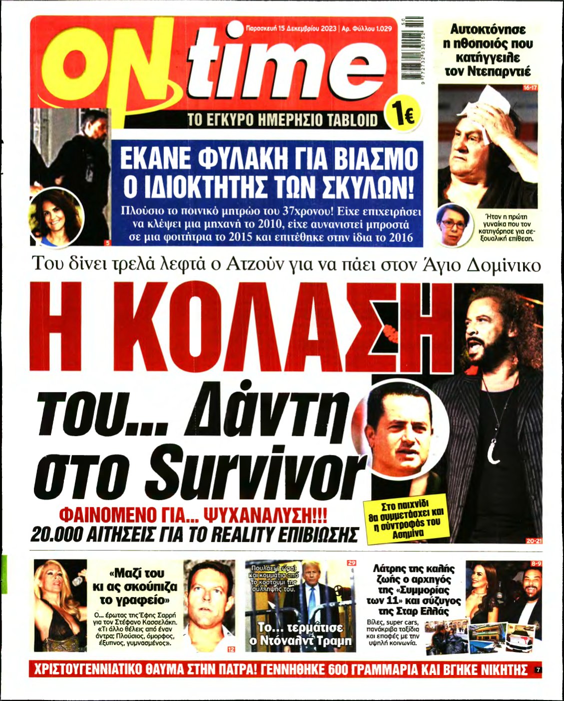 ON TIME – 15/12/2023