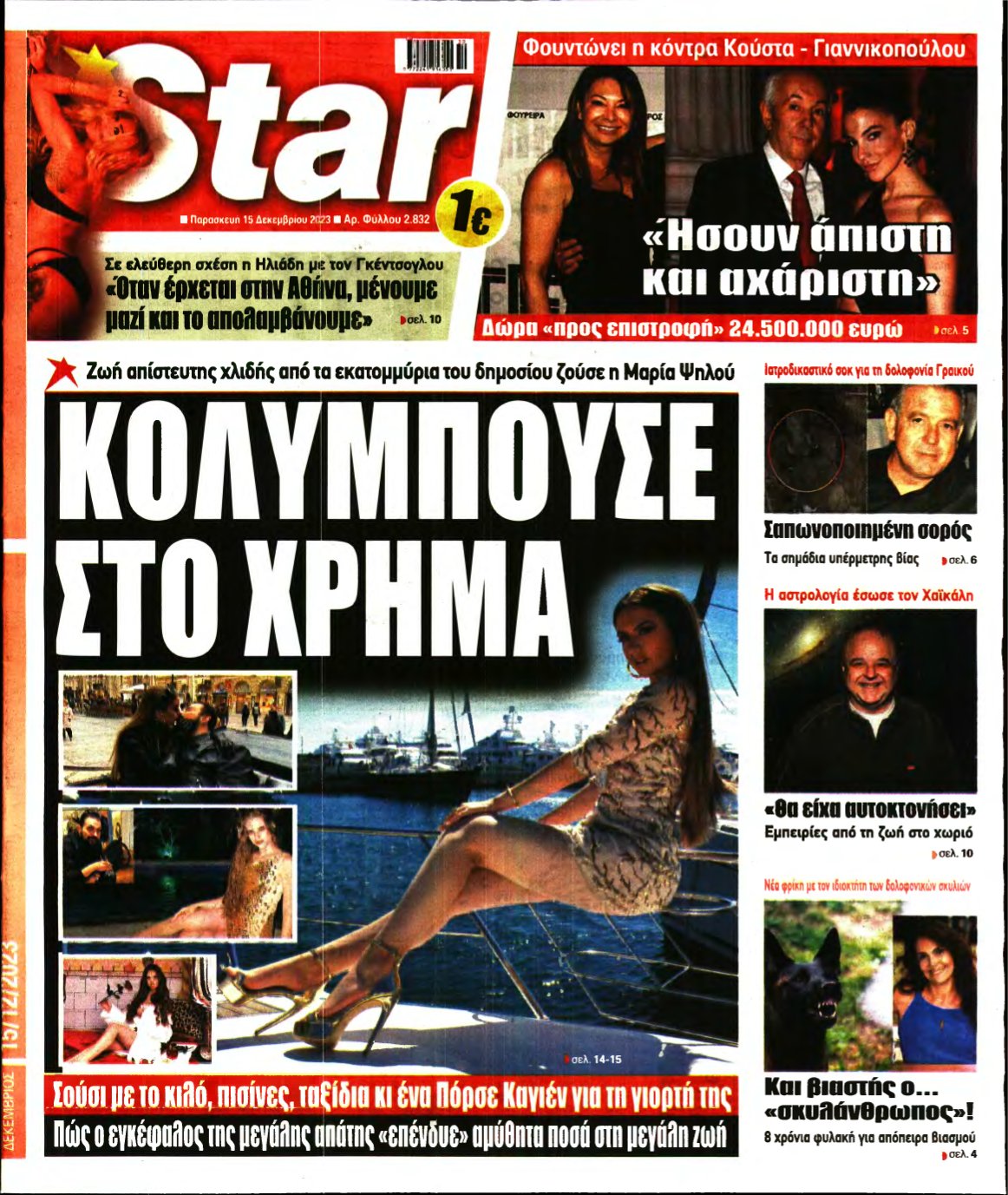 STAR PRESS – 15/12/2023