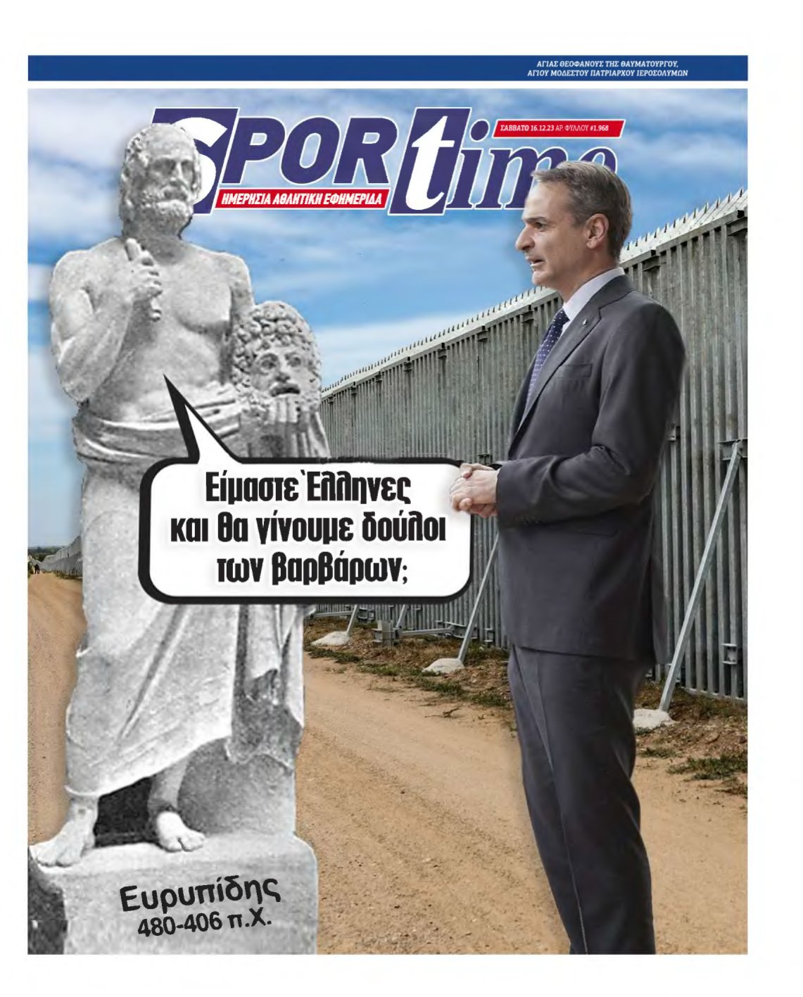 SPORTIME – 16/12/2023