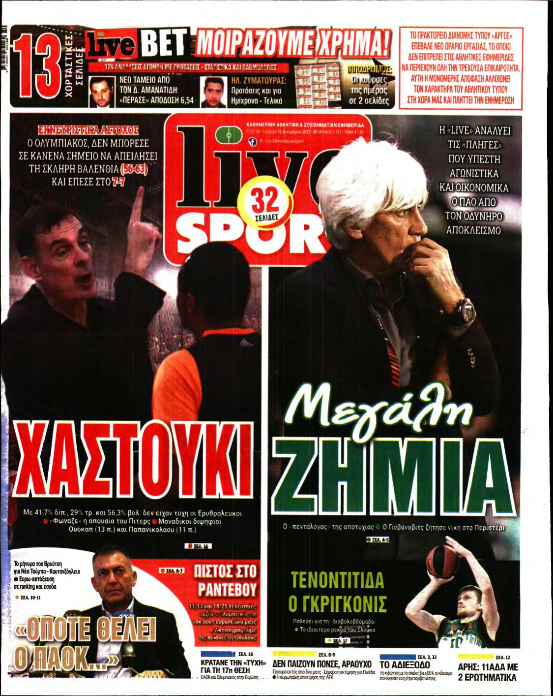 LIVE SPORT – 16/12/2023