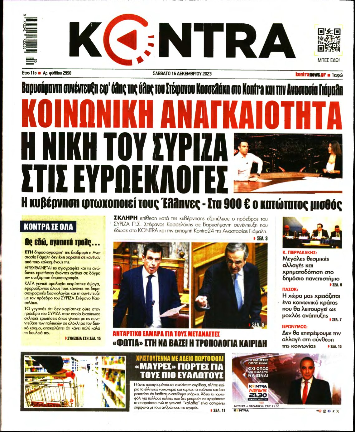 KONTRA NEWS – 16/12/2023