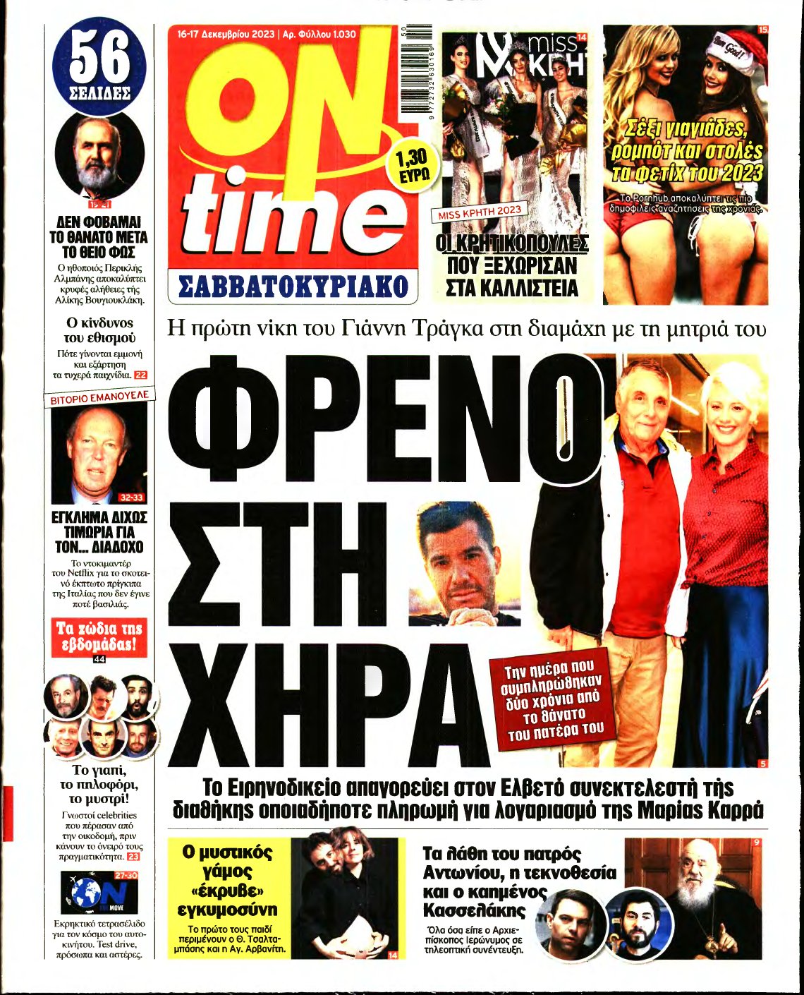 ON TIME – 16/12/2023