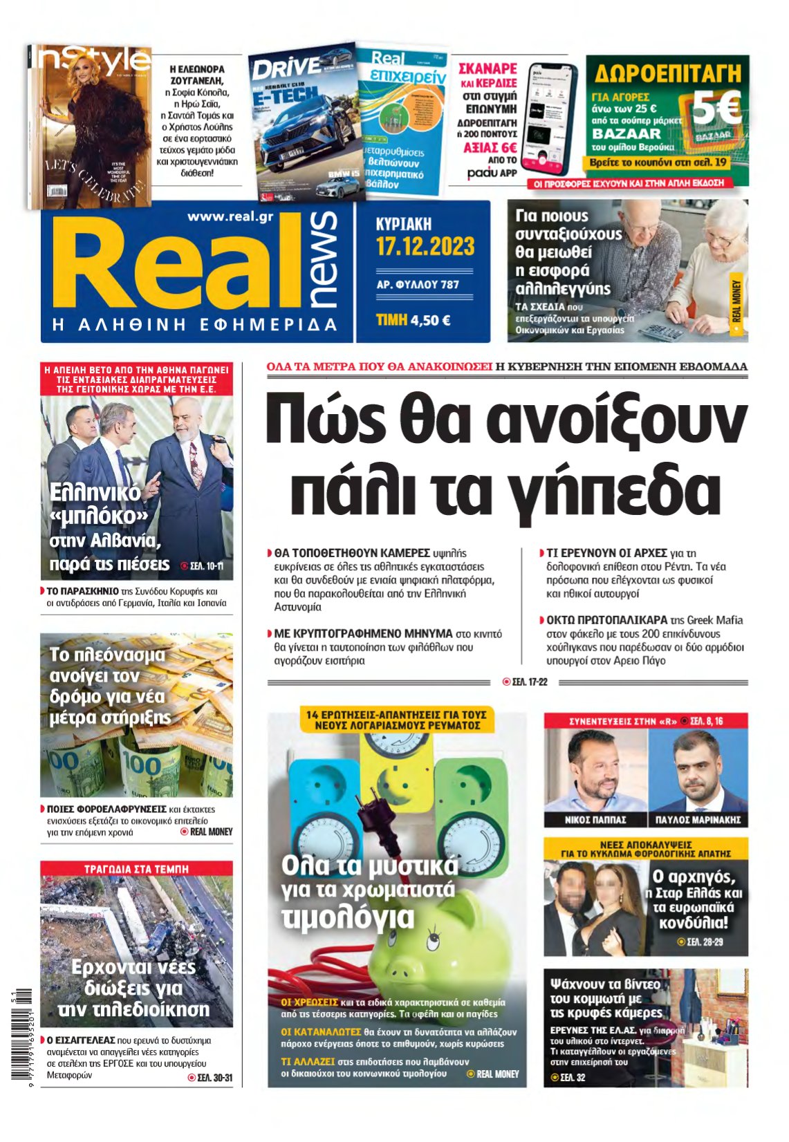 REAL NEWS – 17/12/2023