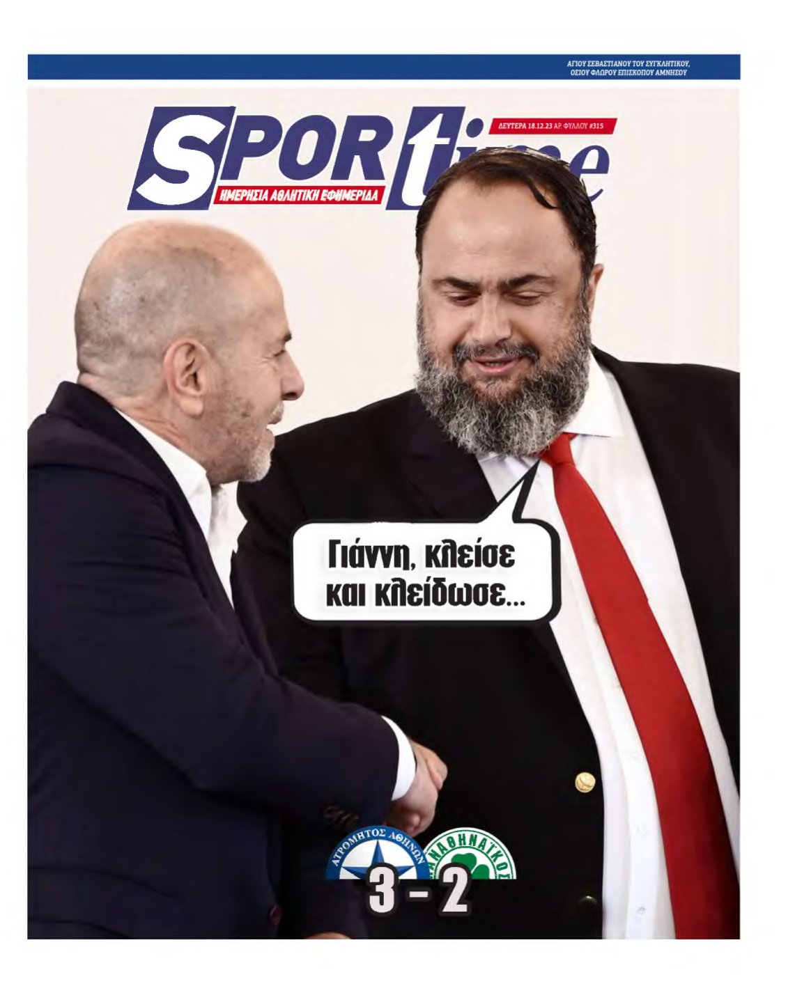 SPORTIME – 18/12/2023