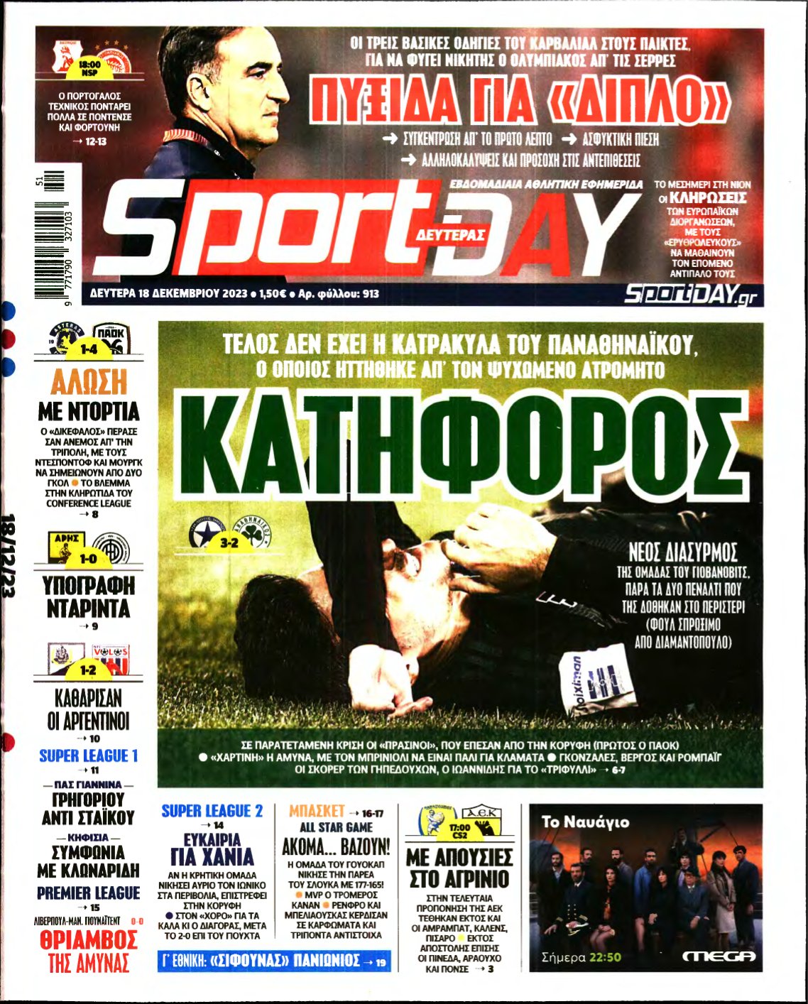 SPORTDAY – 18/12/2023