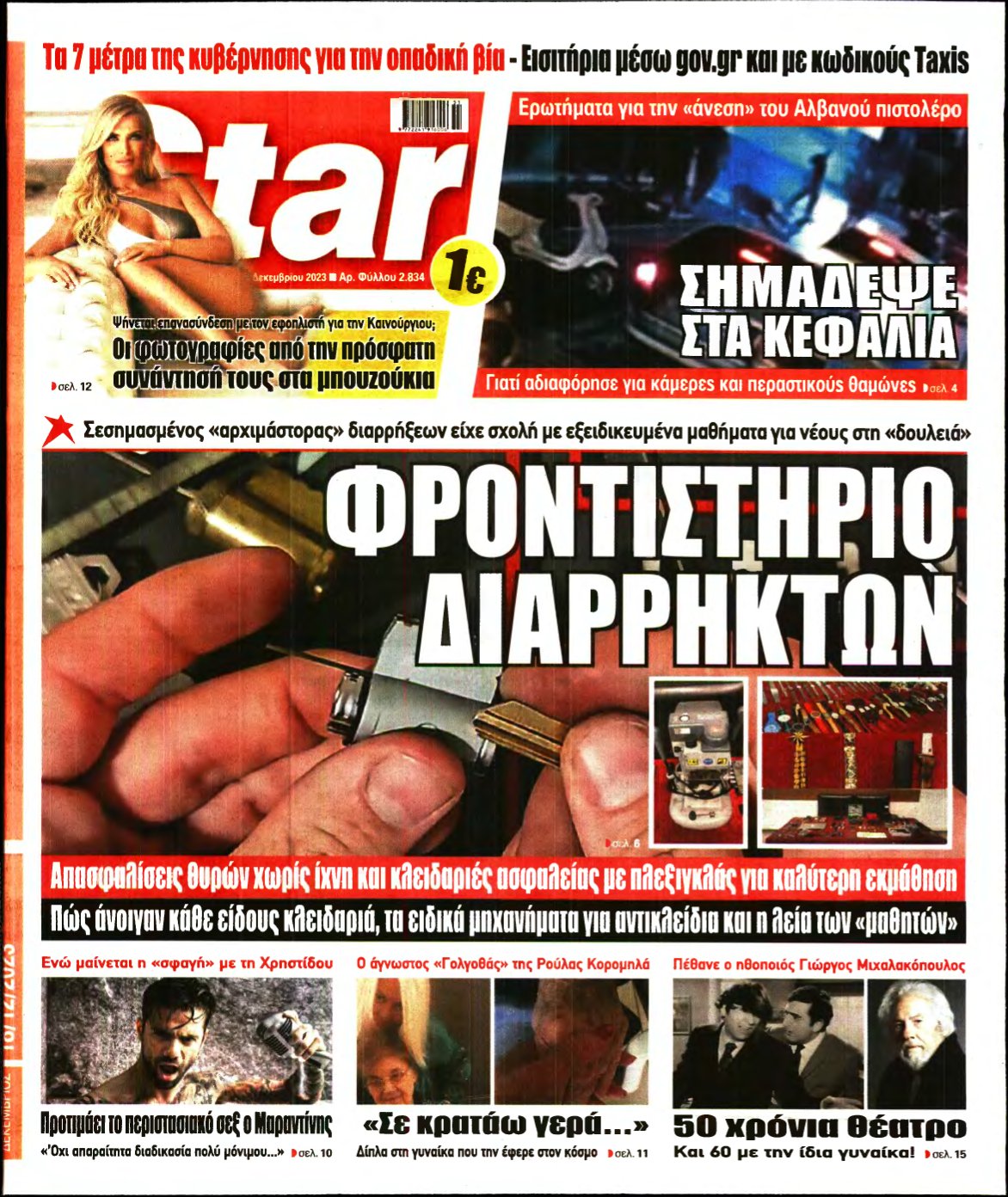 STAR PRESS – 18/12/2023
