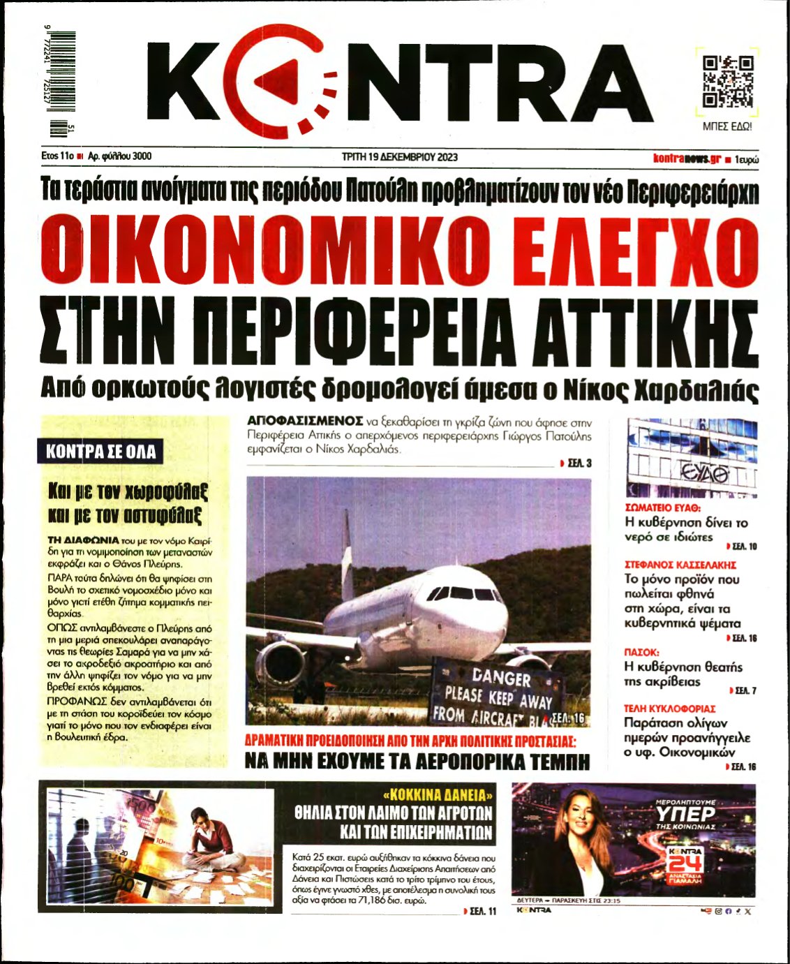 KONTRA NEWS – 19/12/2023