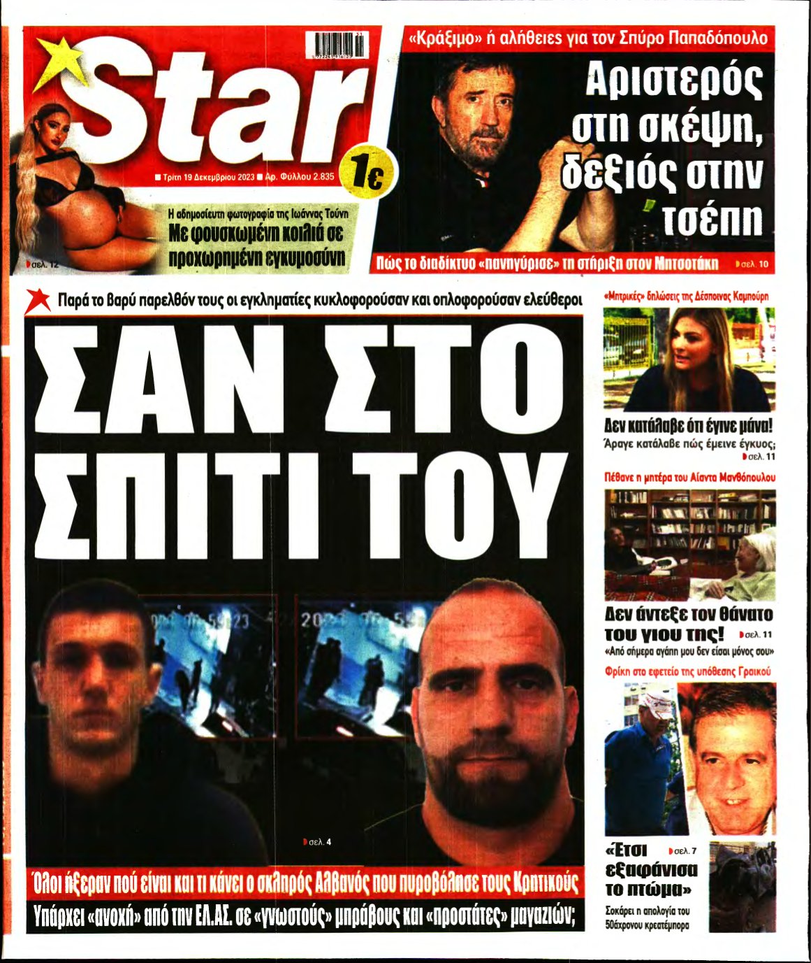STAR PRESS – 19/12/2023