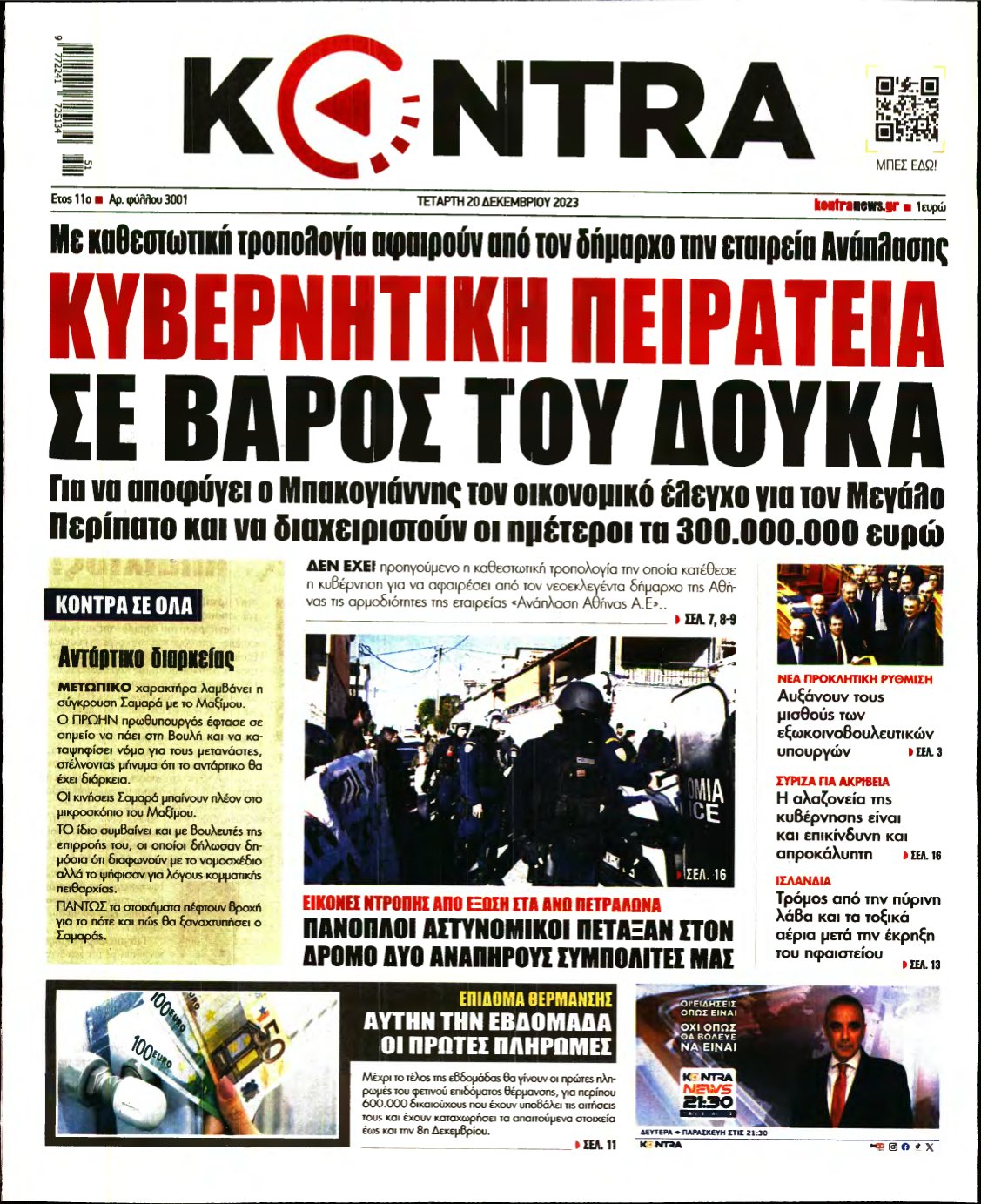 KONTRA NEWS – 20/12/2023