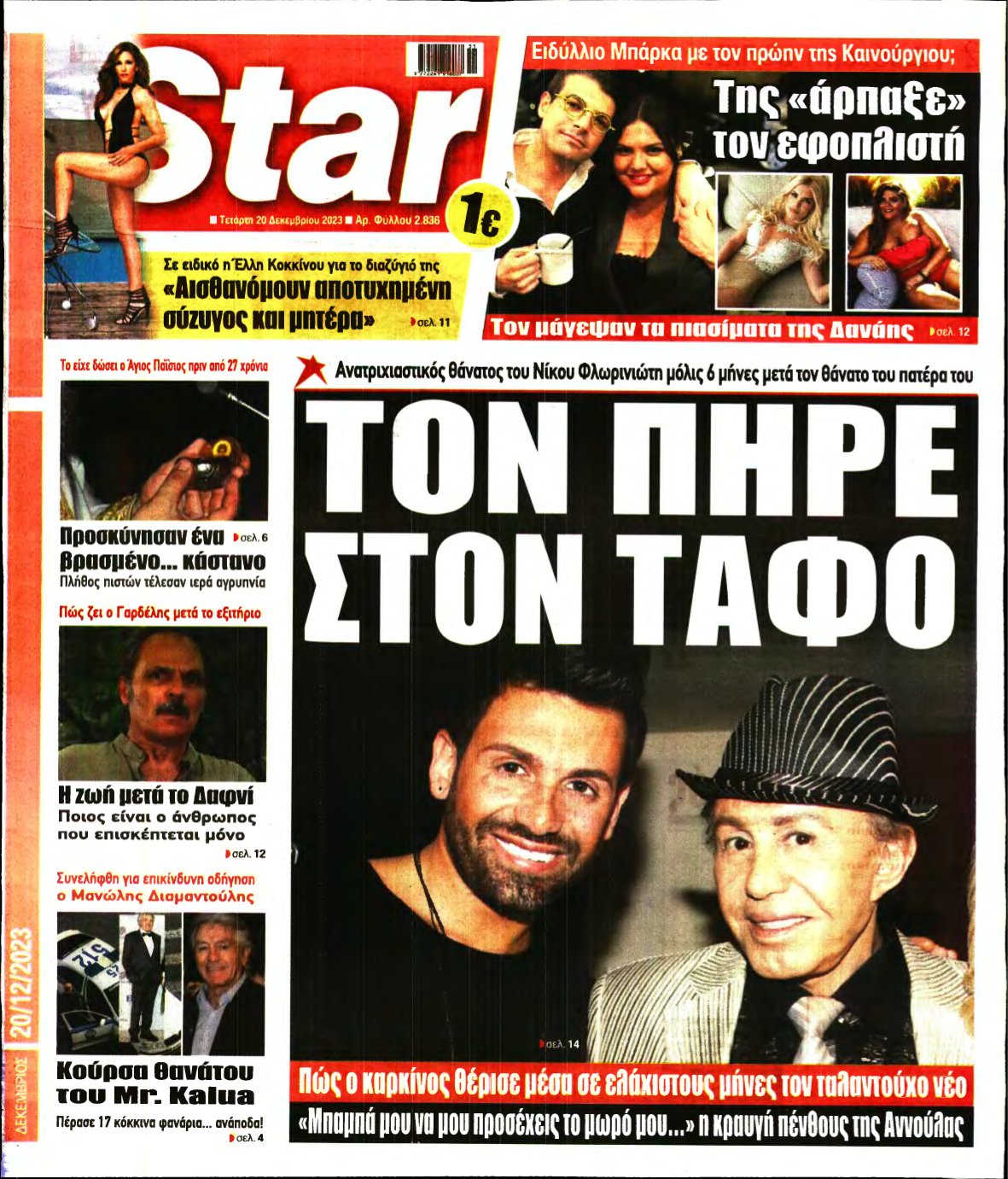 STAR PRESS – 20/12/2023