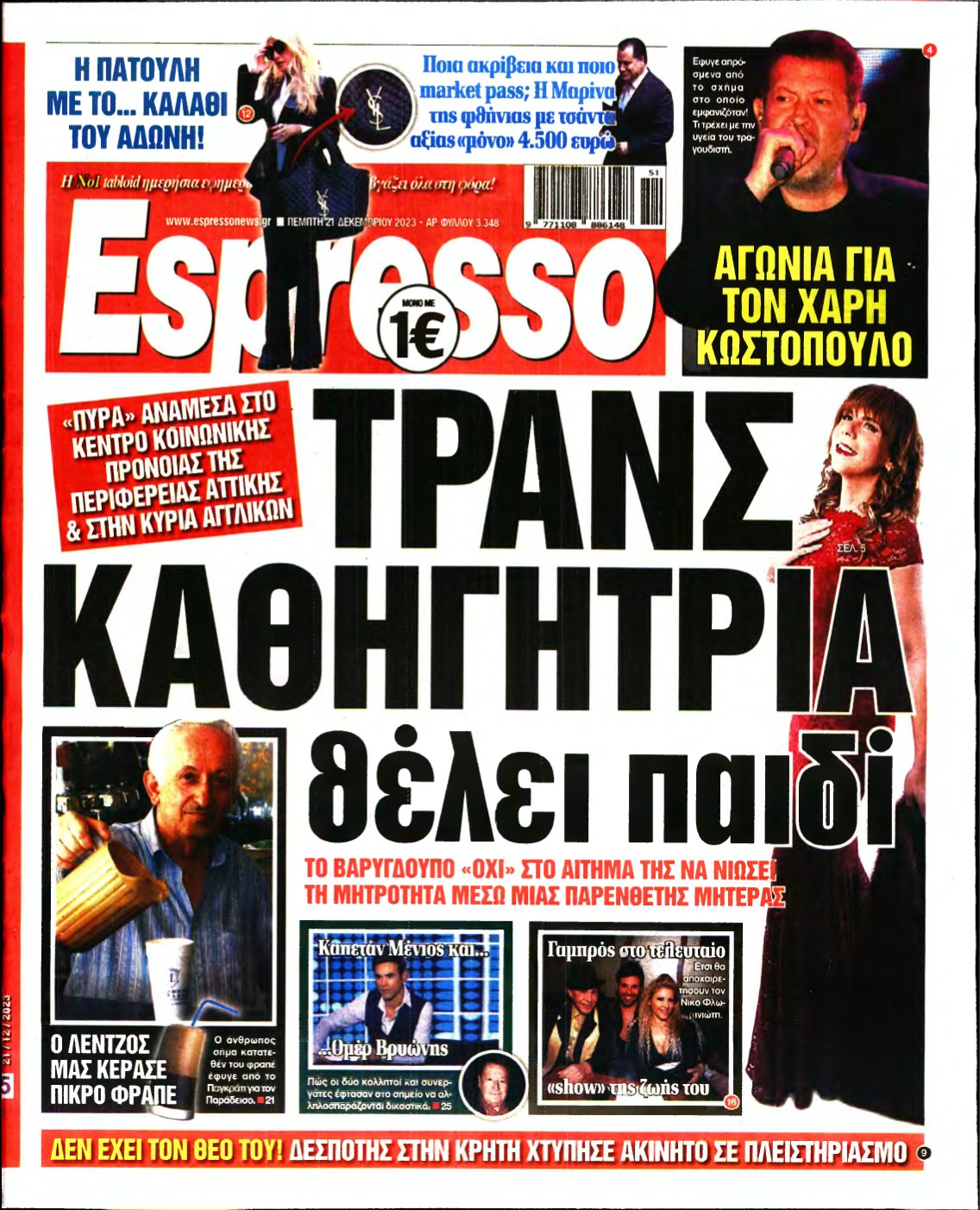 ESPRESSO – 21/12/2023
