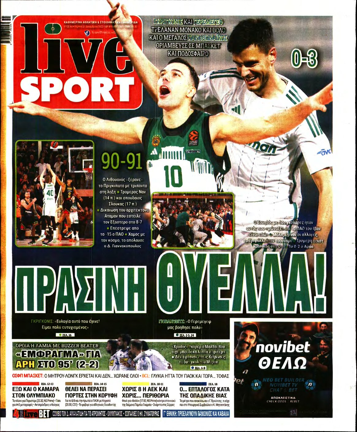 LIVE SPORT – 21/12/2023