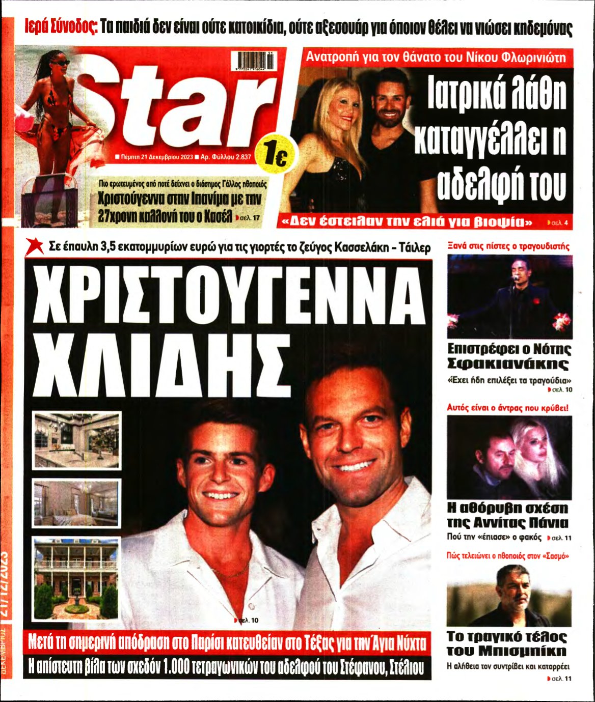 STAR PRESS – 21/12/2023