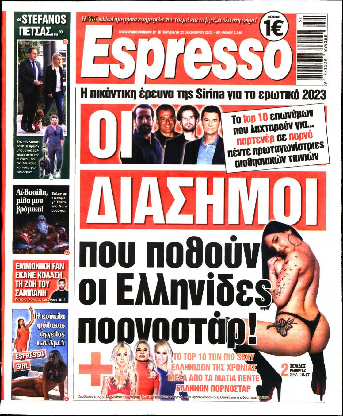 ESPRESSO – 22/12/2023