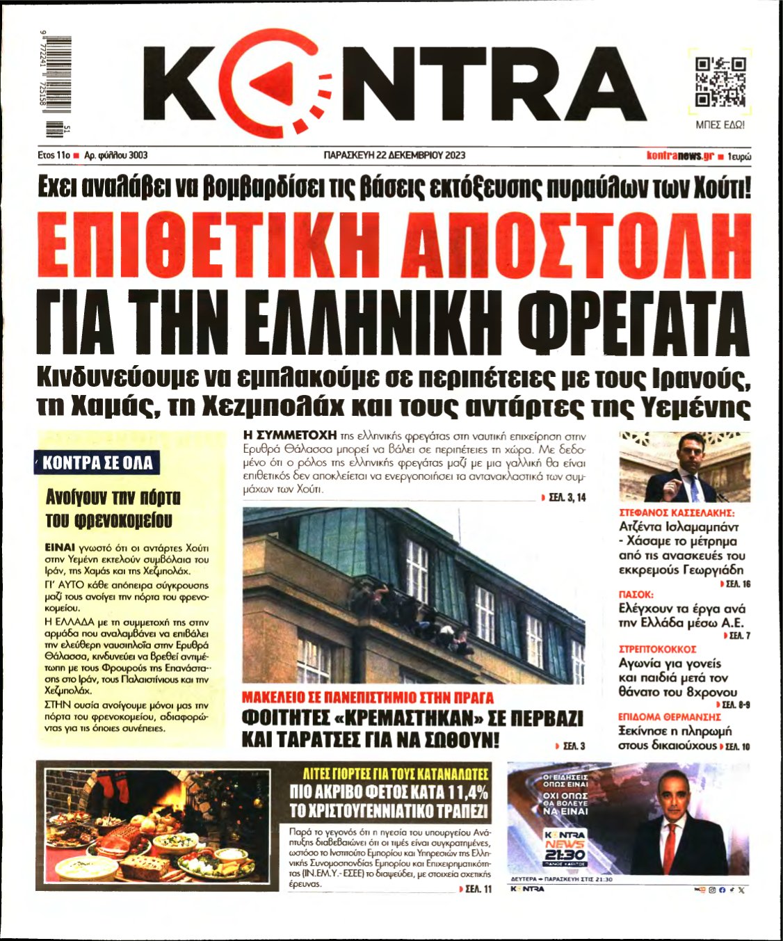 KONTRA NEWS – 22/12/2023
