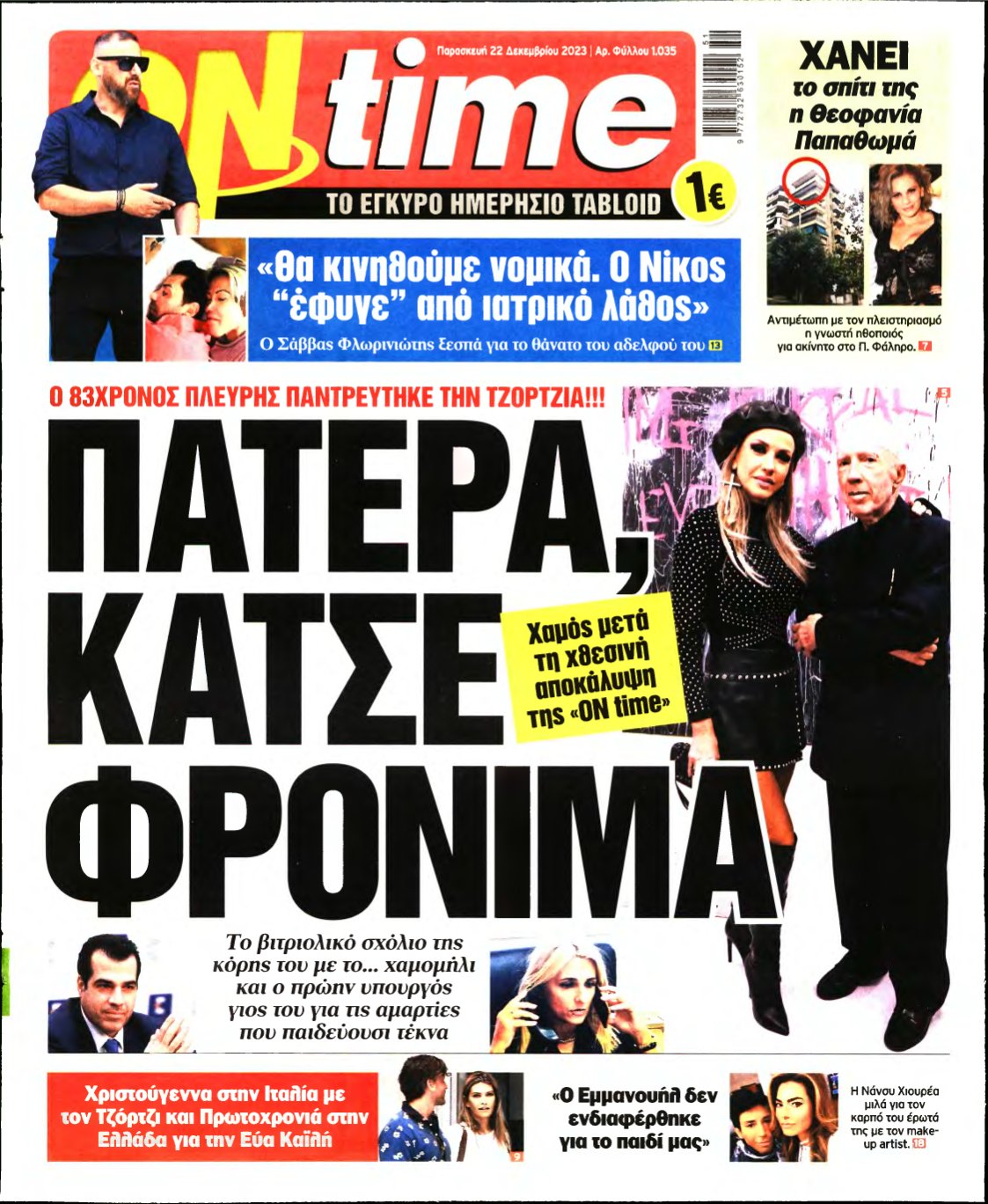 ON TIME – 22/12/2023