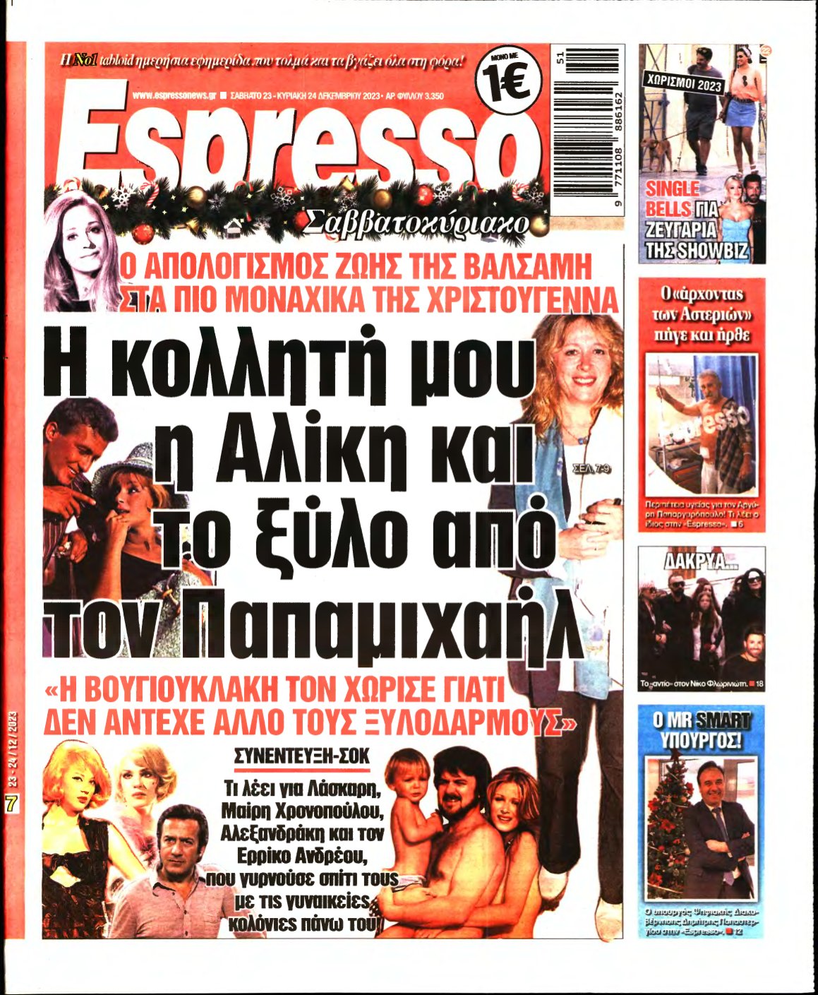 ESPRESSO – 23/12/2023